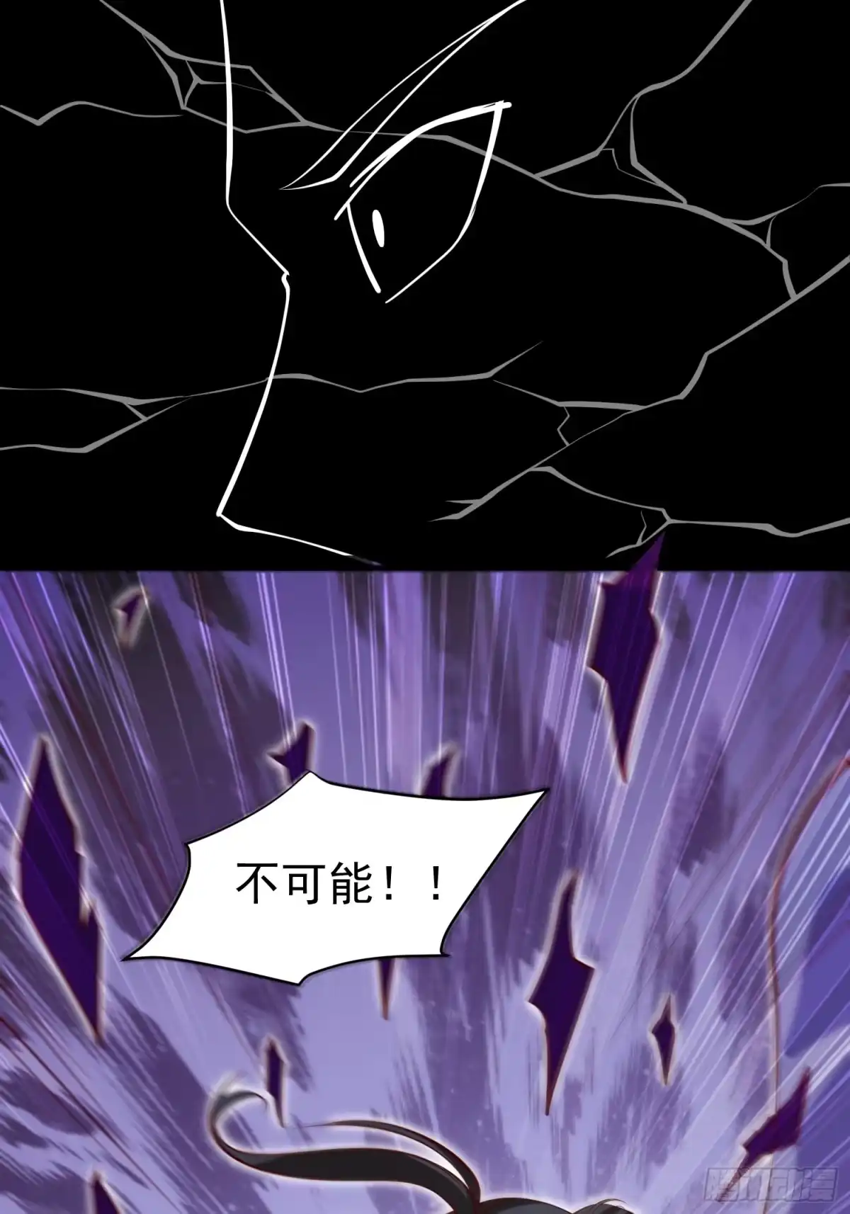 《我真不是盖世高人》第69话 直接不要脸了 第18页