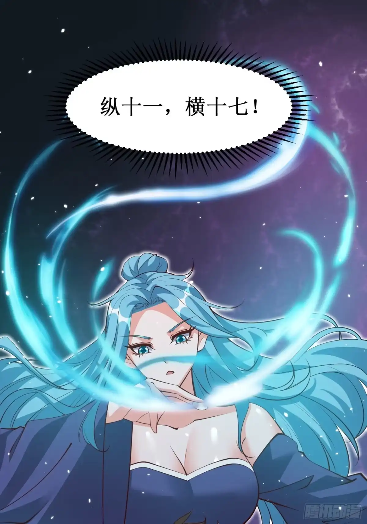 《我真不是盖世高人》第70话 主角？！ 第13页