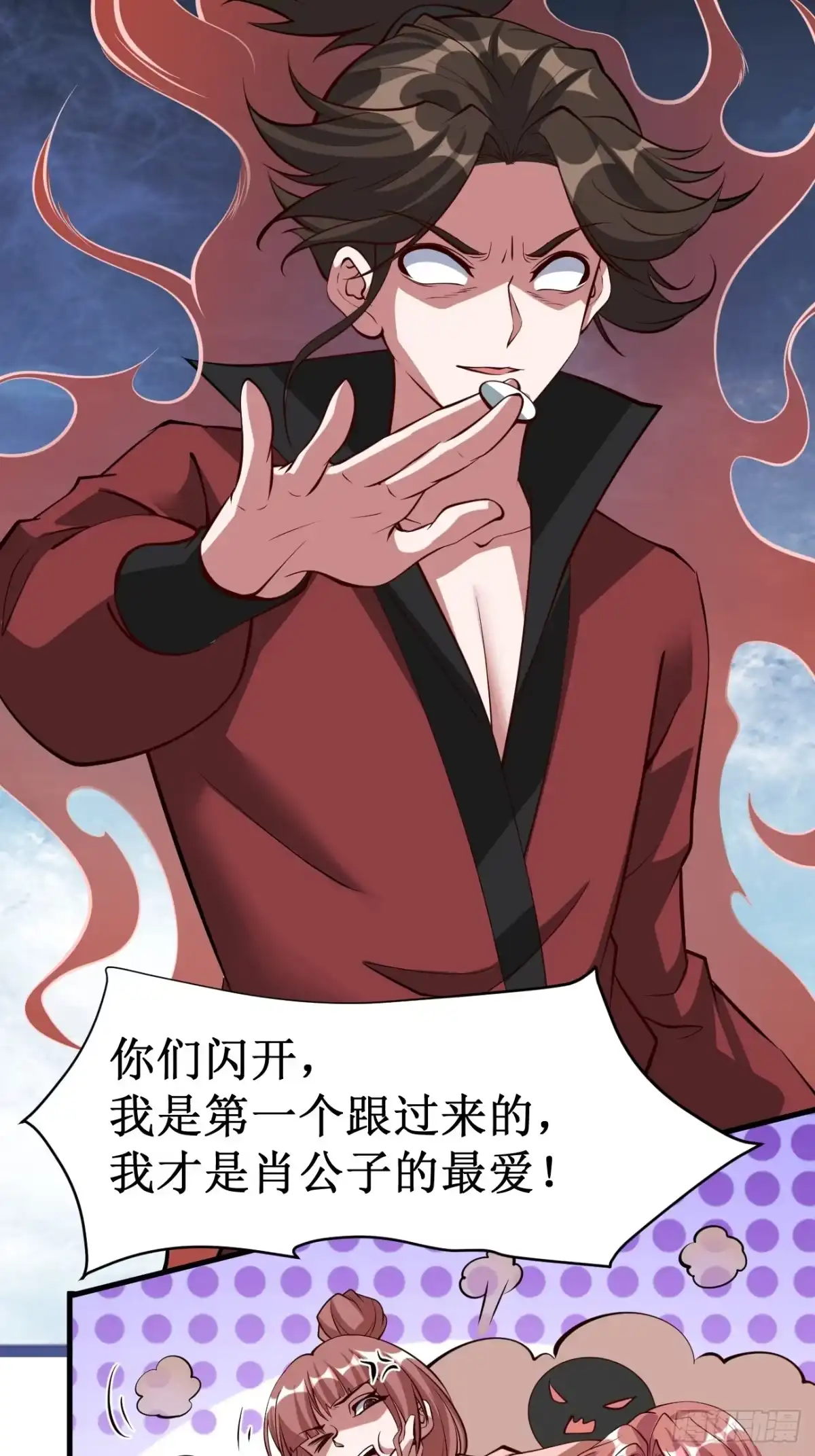 《我真不是盖世高人》第70话 主角？！ 第32页