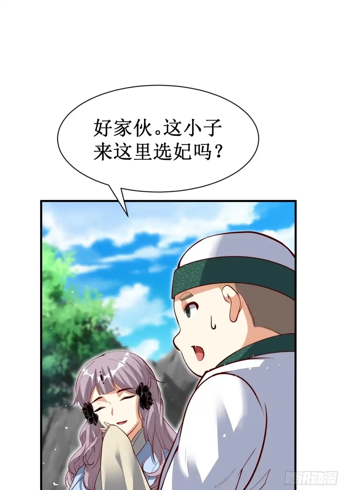 《我真不是盖世高人》第70话 主角？！ 第4页