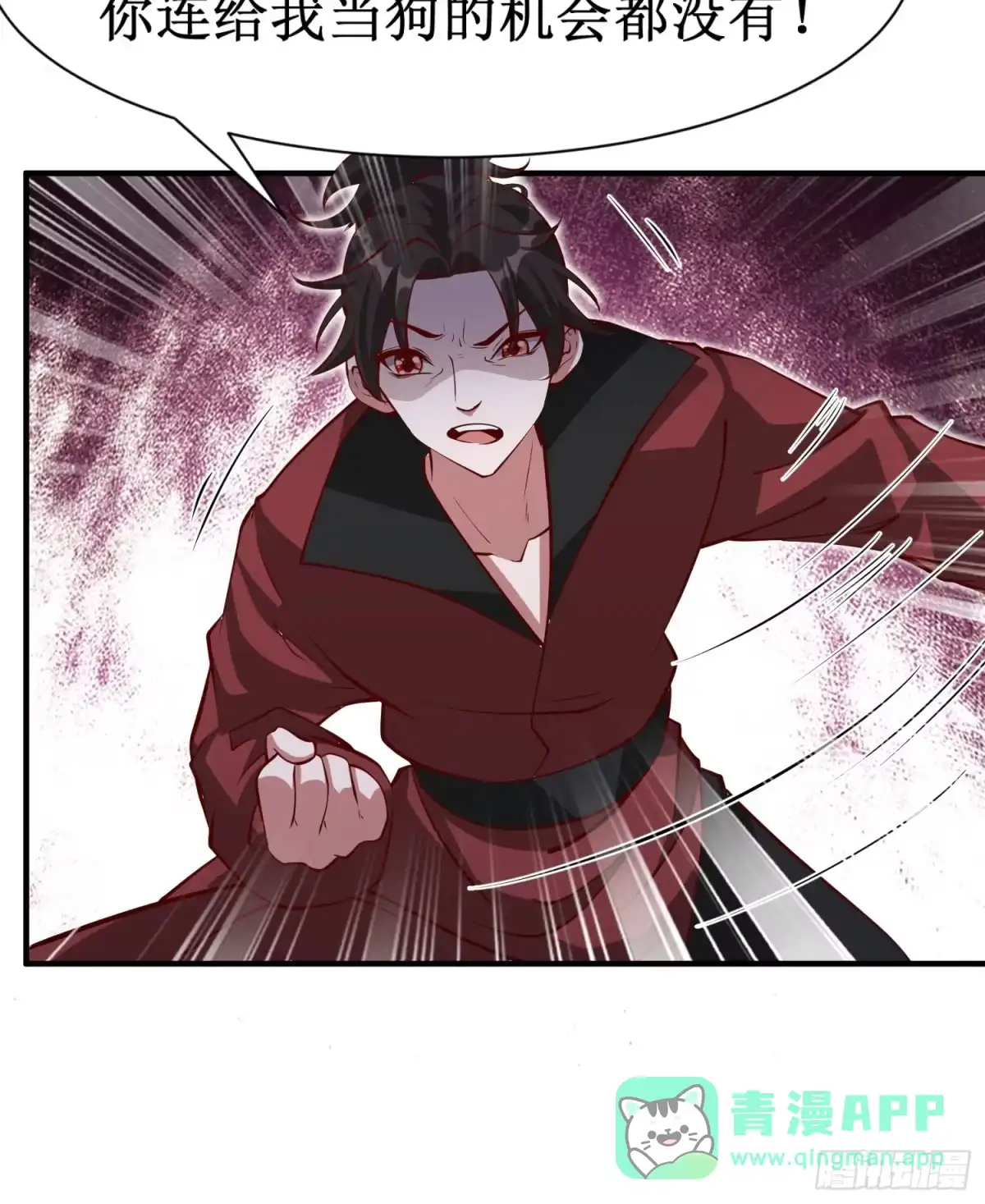 《我真不是盖世高人》第70话 主角？！ 第21页