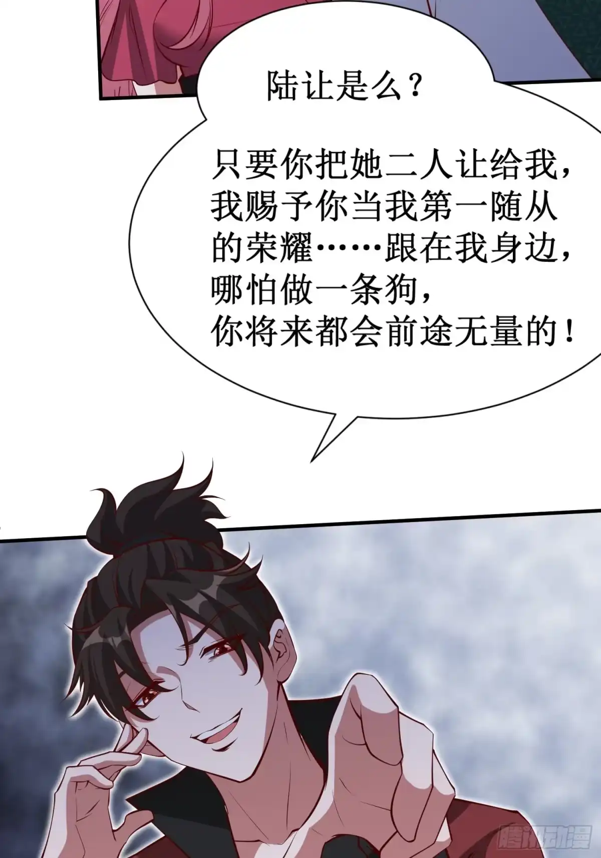 《我真不是盖世高人》第70话 主角？！ 第19页