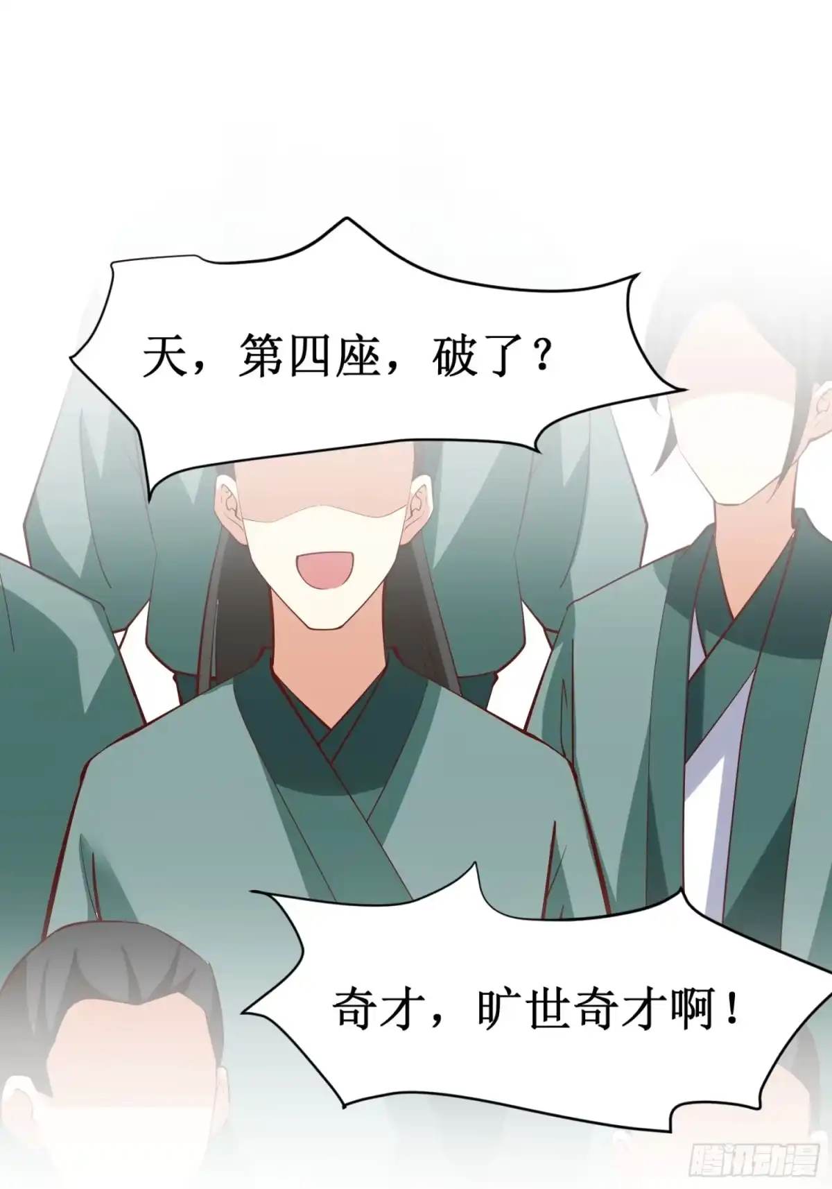 《我真不是盖世高人》第70话 主角？！ 第15页