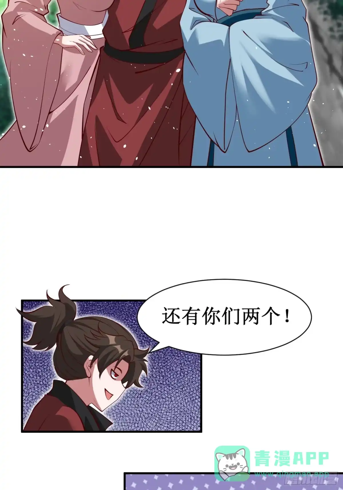 《我真不是盖世高人》第70话 主角？！ 第6页