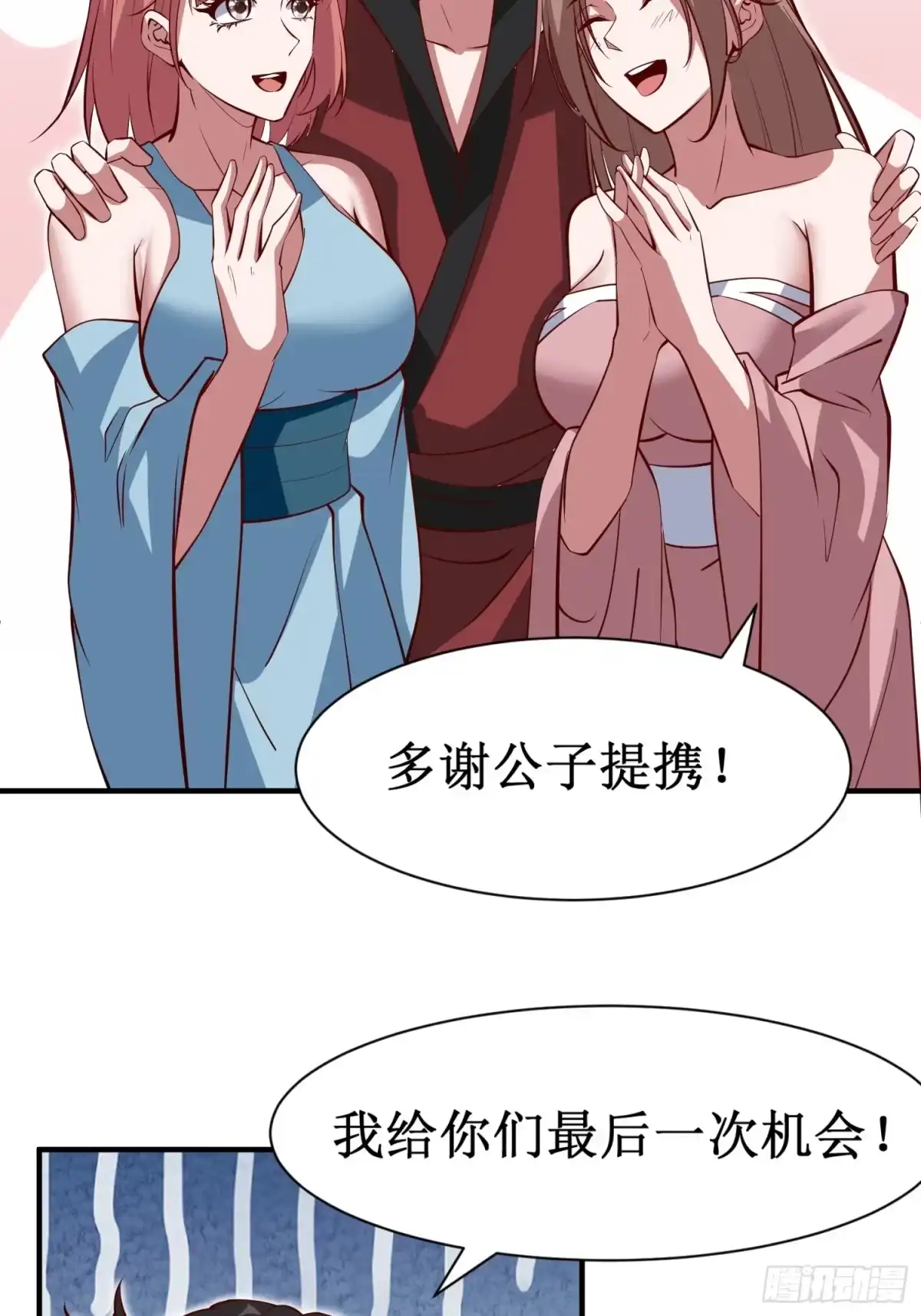 《我真不是盖世高人》第70话 主角？！ 第17页
