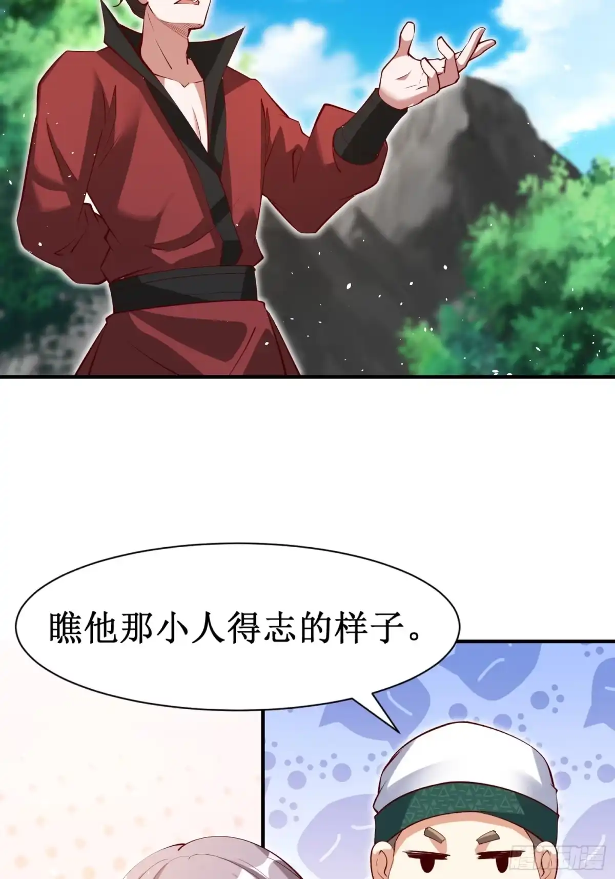 《我真不是盖世高人》第70话 主角？！ 第8页