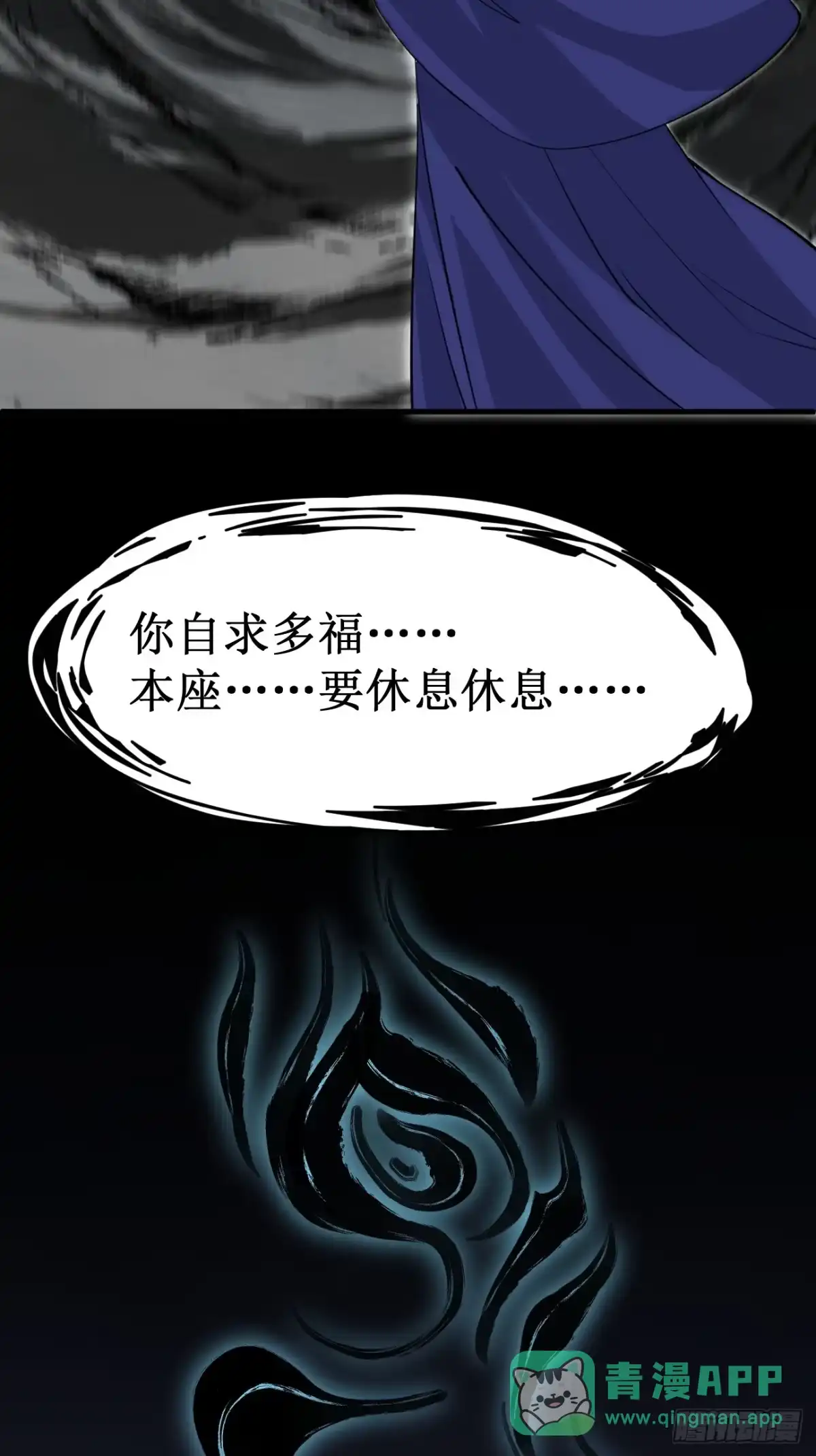 《我真不是盖世高人》第70话 主角？！ 第26页