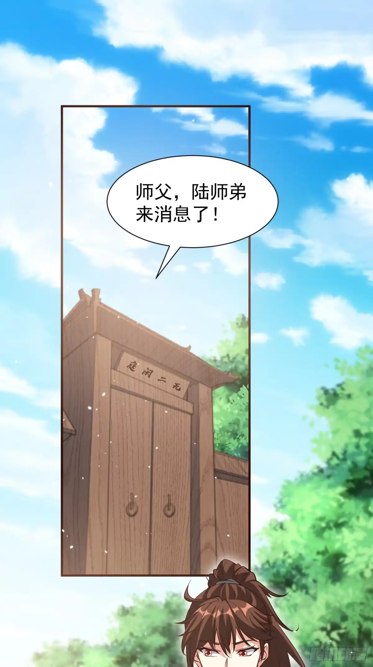 《我真不是盖世高人》第71话 速通 第10页