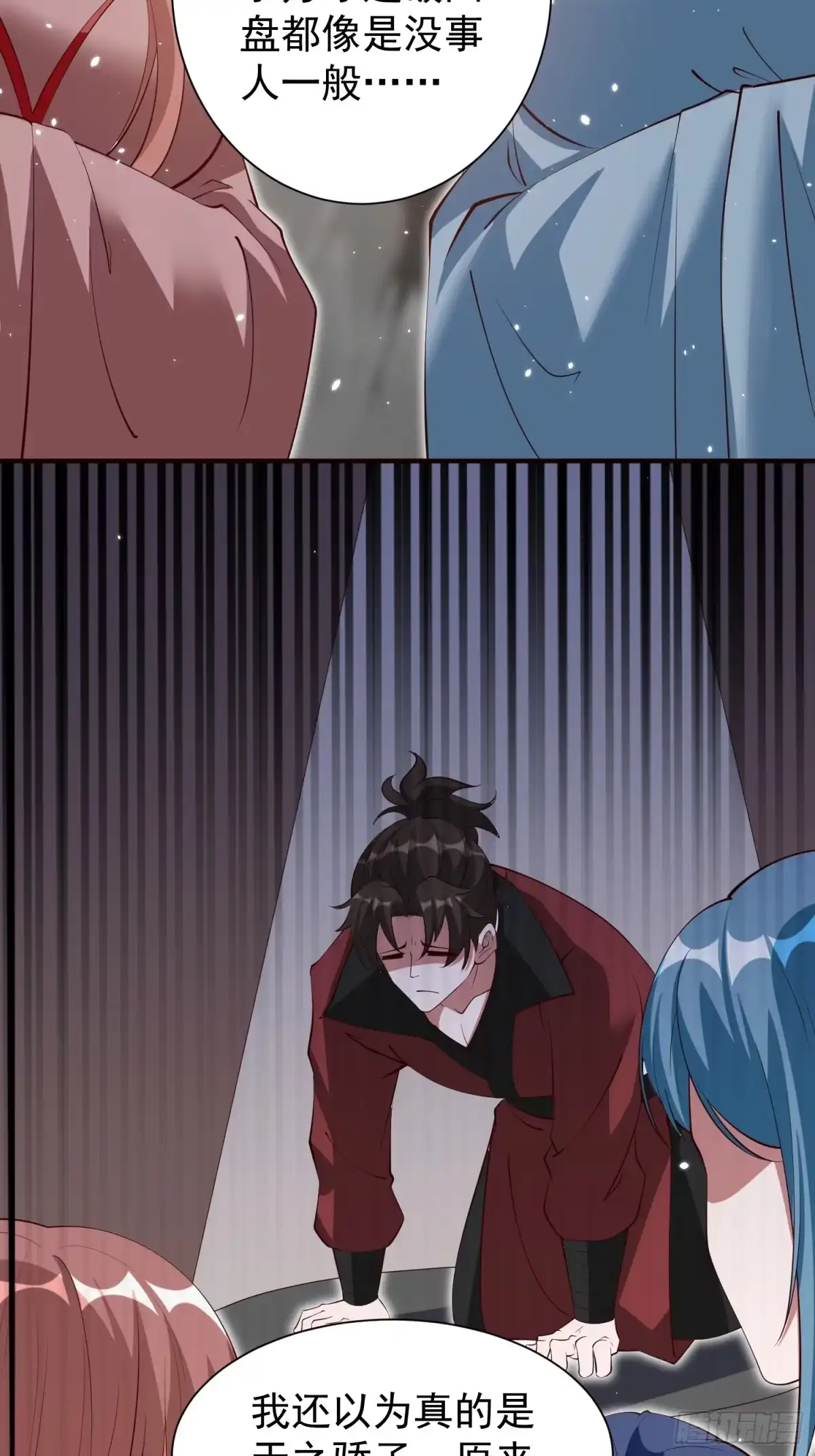 《我真不是盖世高人》第71话 速通 第5页