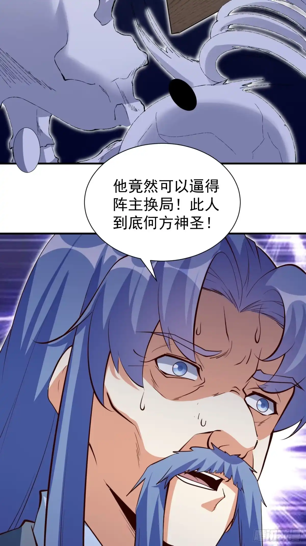 《我真不是盖世高人》第71话 速通 第34页