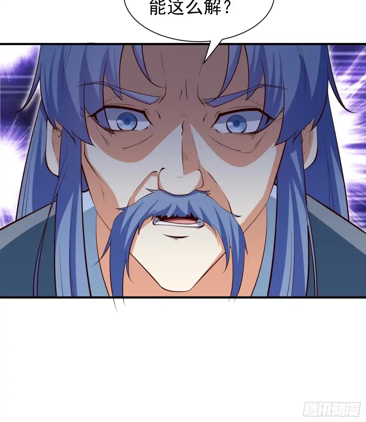 《我真不是盖世高人》第71话 速通 第29页