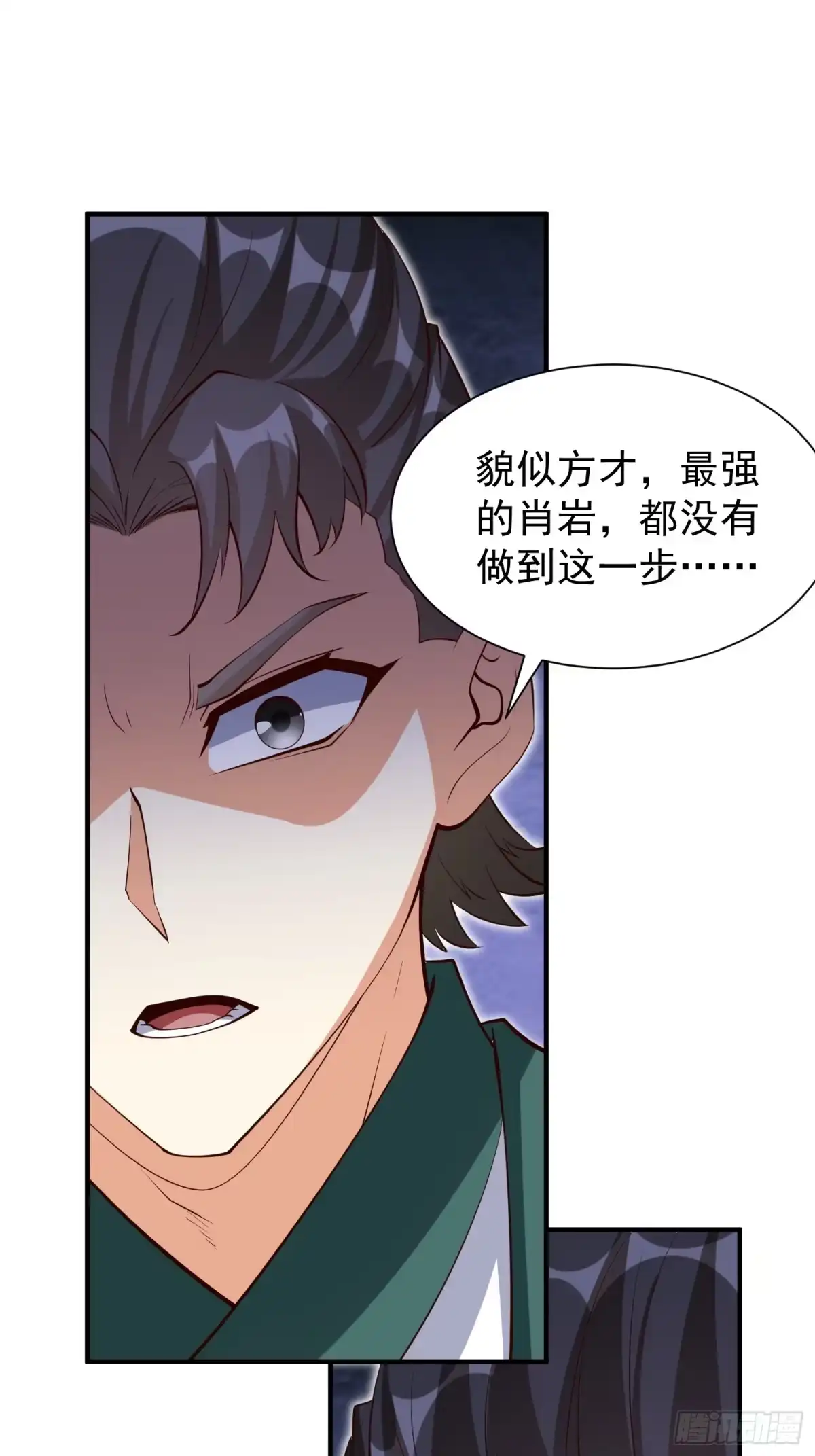 《我真不是盖世高人》第71话 速通 第30页