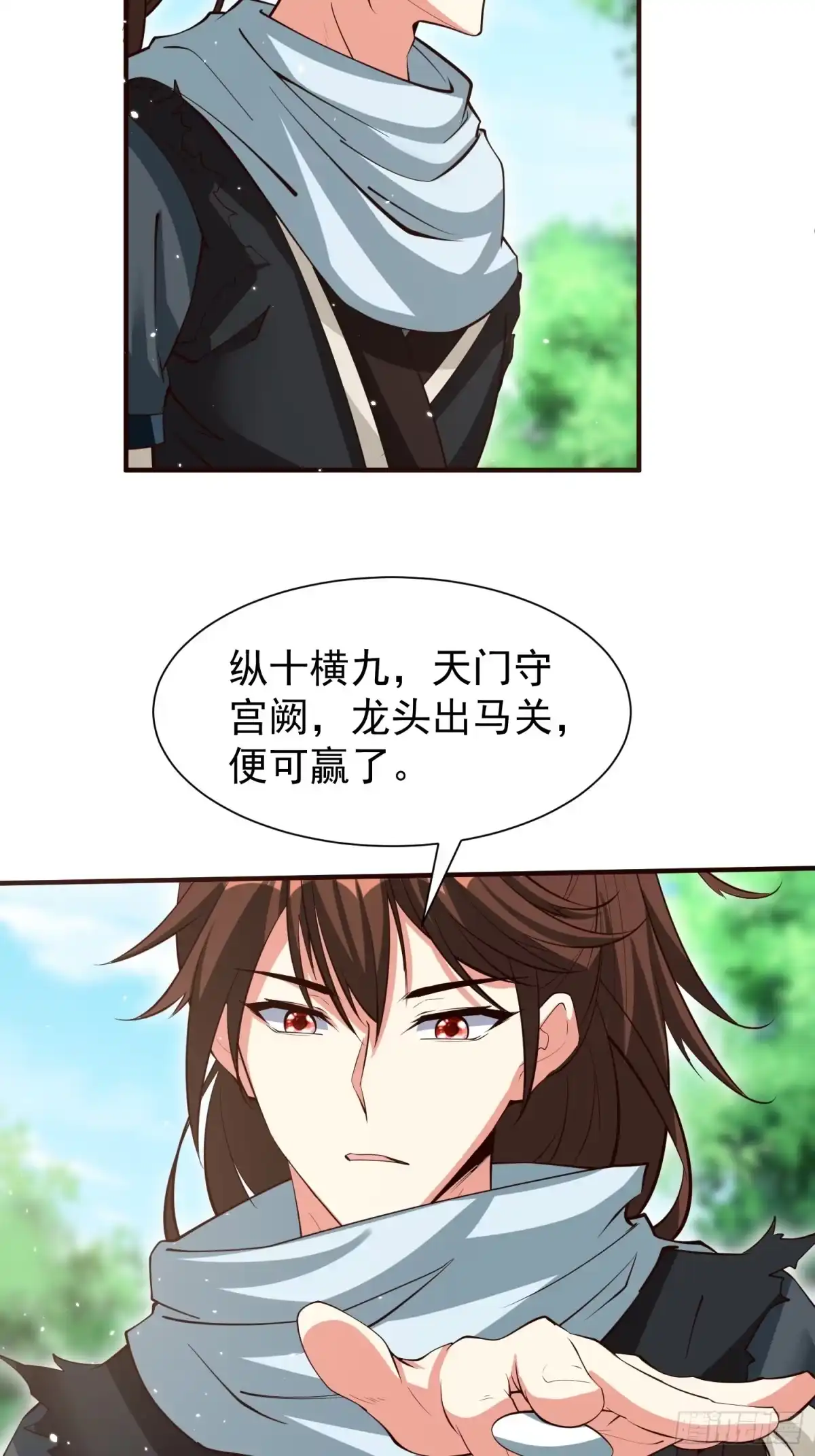 《我真不是盖世高人》第71话 速通 第15页