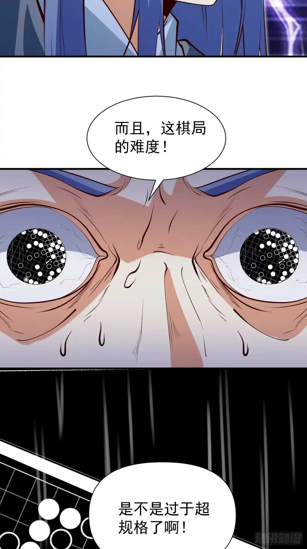 《我真不是盖世高人》第71话 速通 第35页