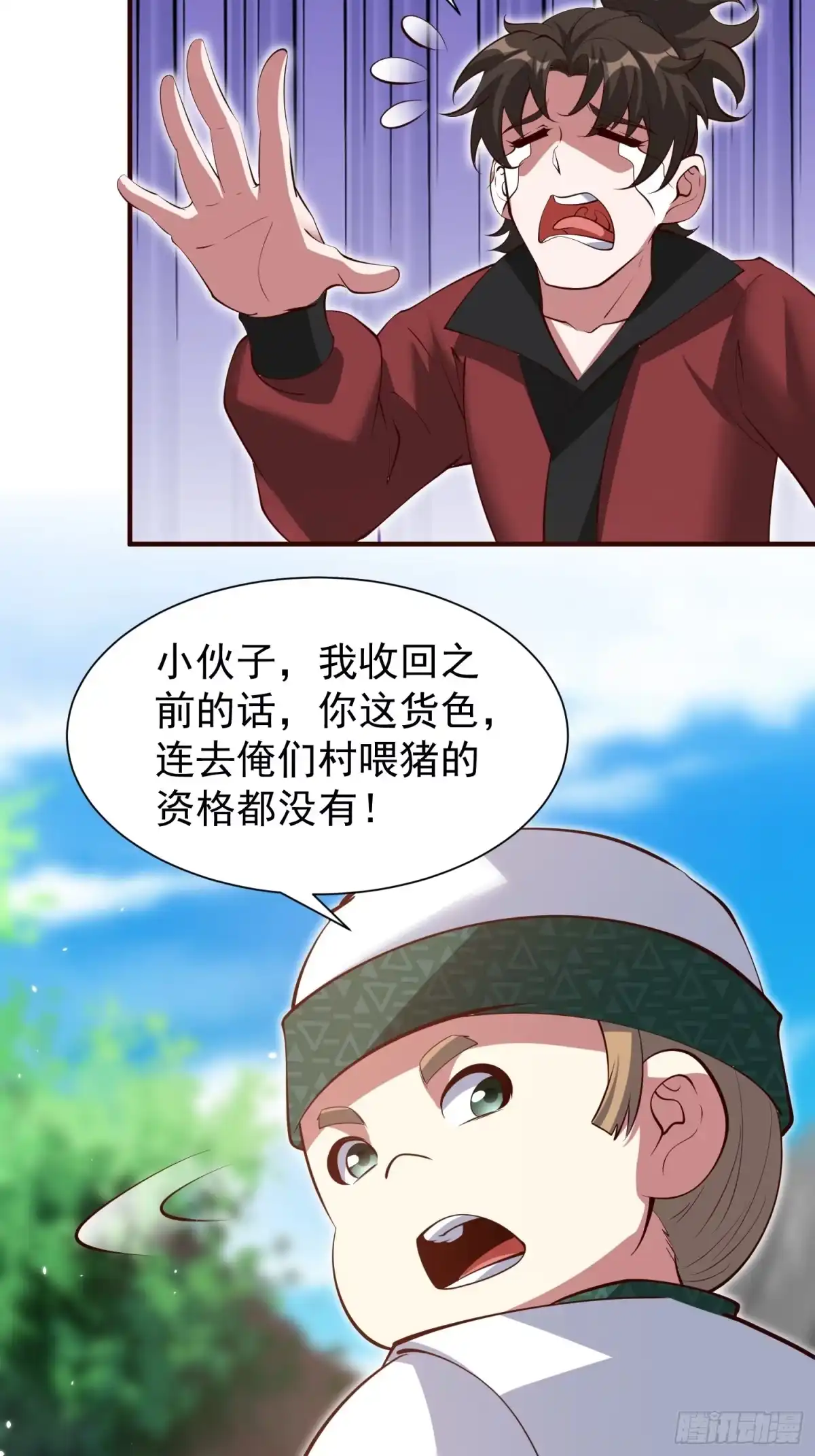 《我真不是盖世高人》第71话 速通 第7页
