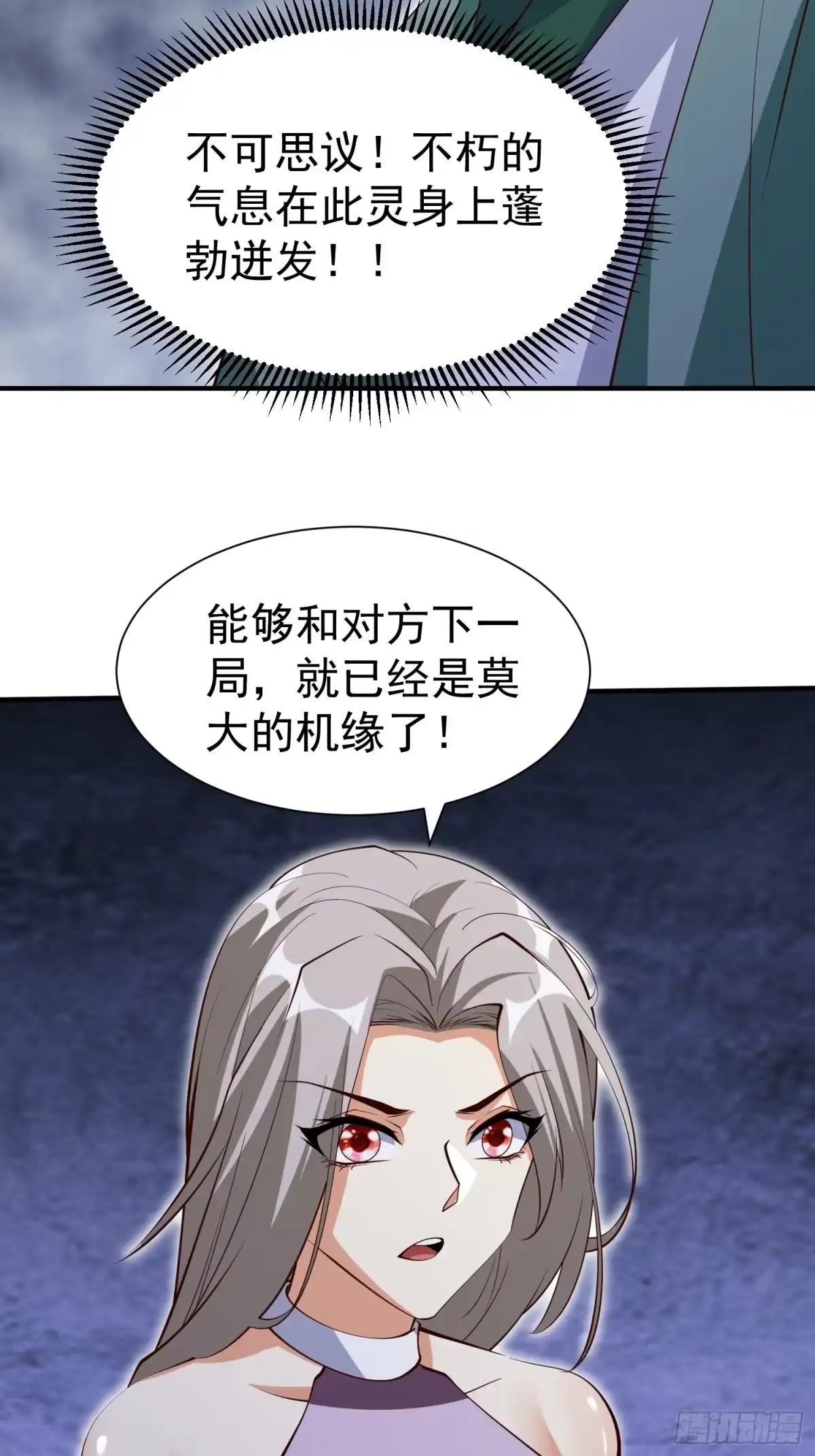 《我真不是盖世高人》第72话 摧枯拉朽 第20页