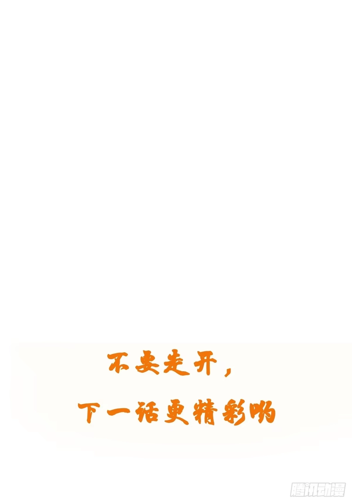 《我真不是盖世高人》第72话 摧枯拉朽 第47页