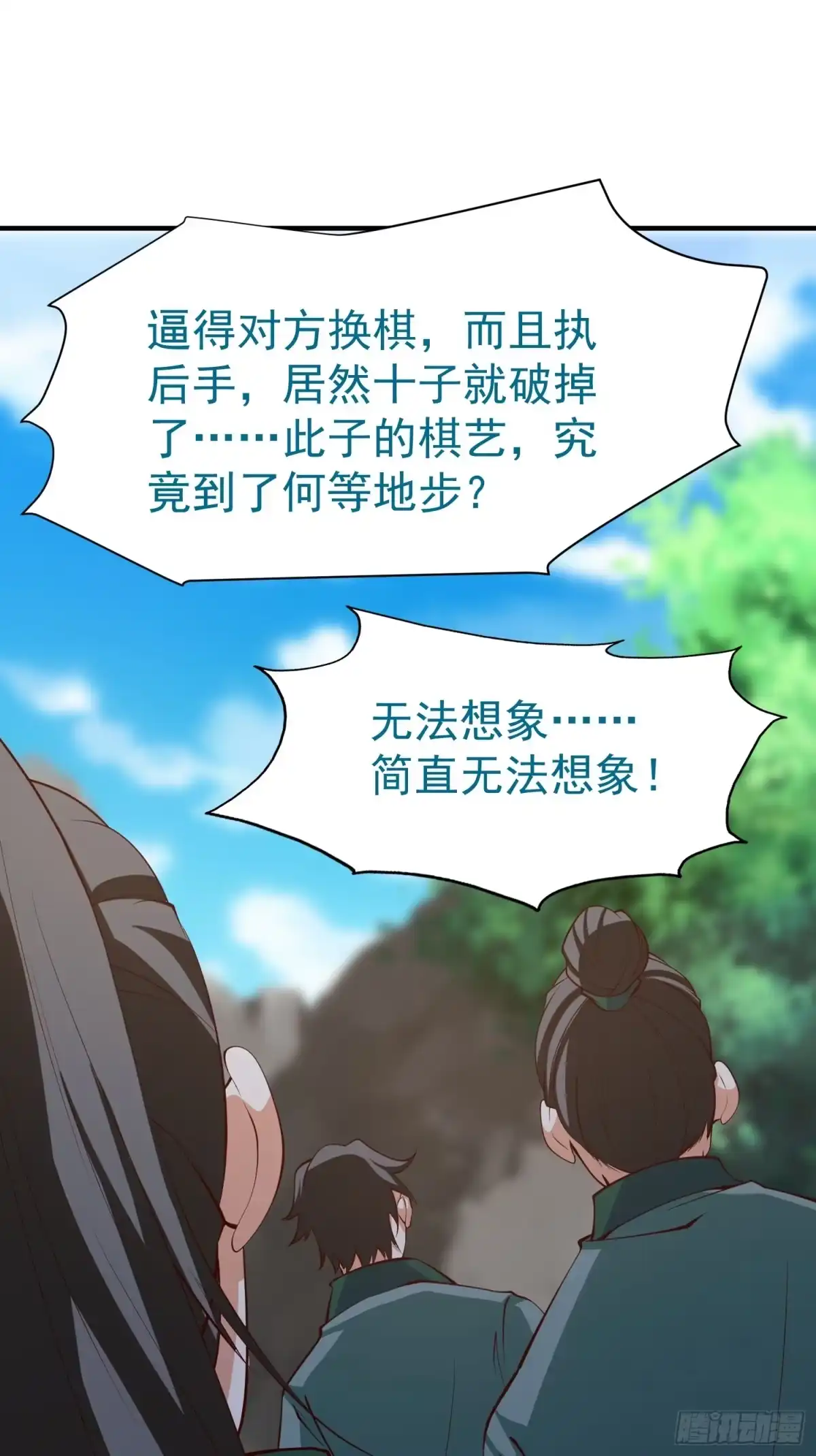 《我真不是盖世高人》第72话 摧枯拉朽 第12页