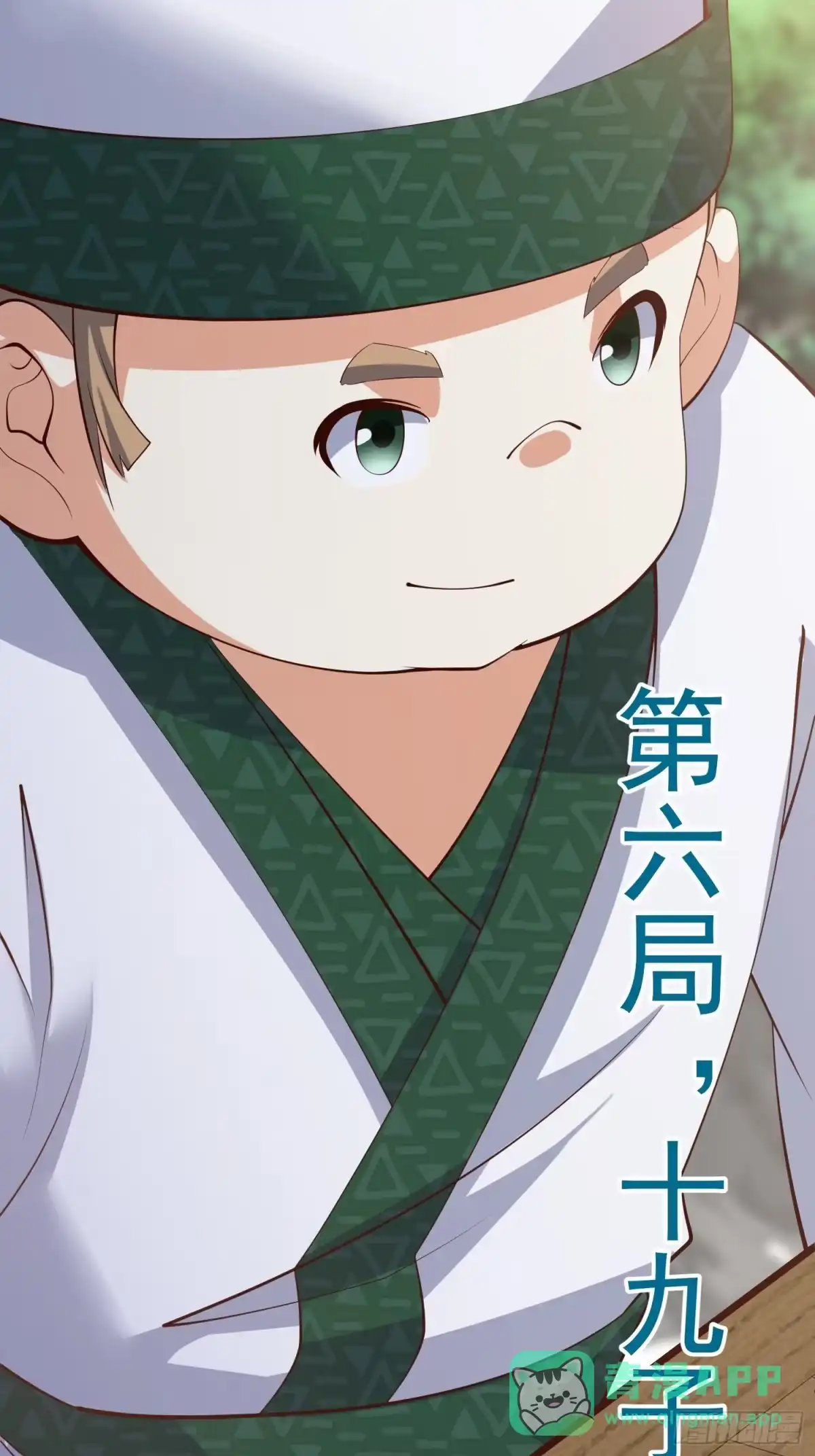 《我真不是盖世高人》第72话 摧枯拉朽 第16页