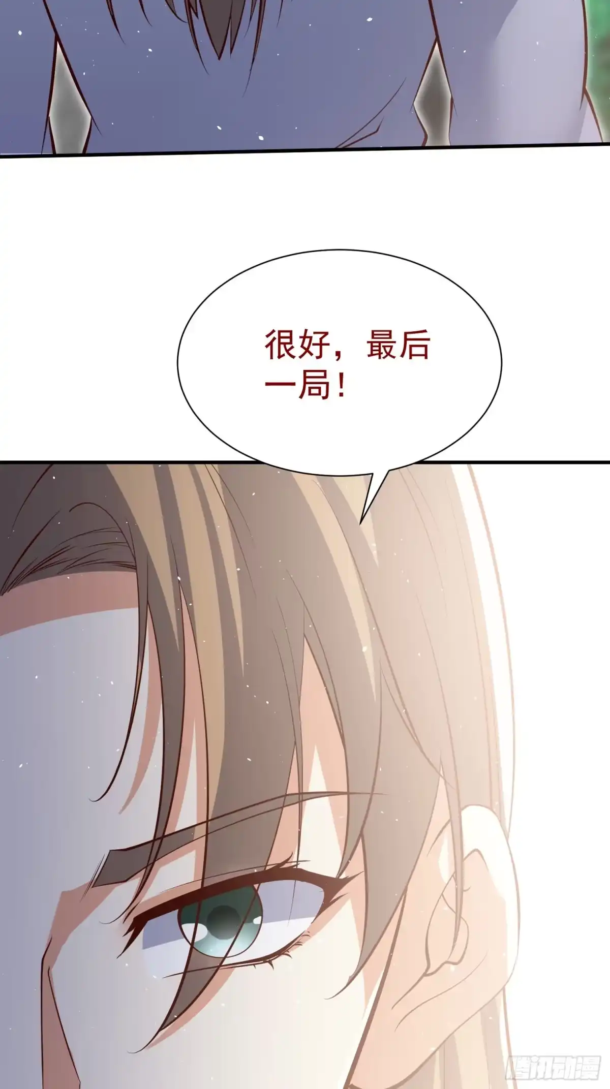 《我真不是盖世高人》第72话 摧枯拉朽 第45页