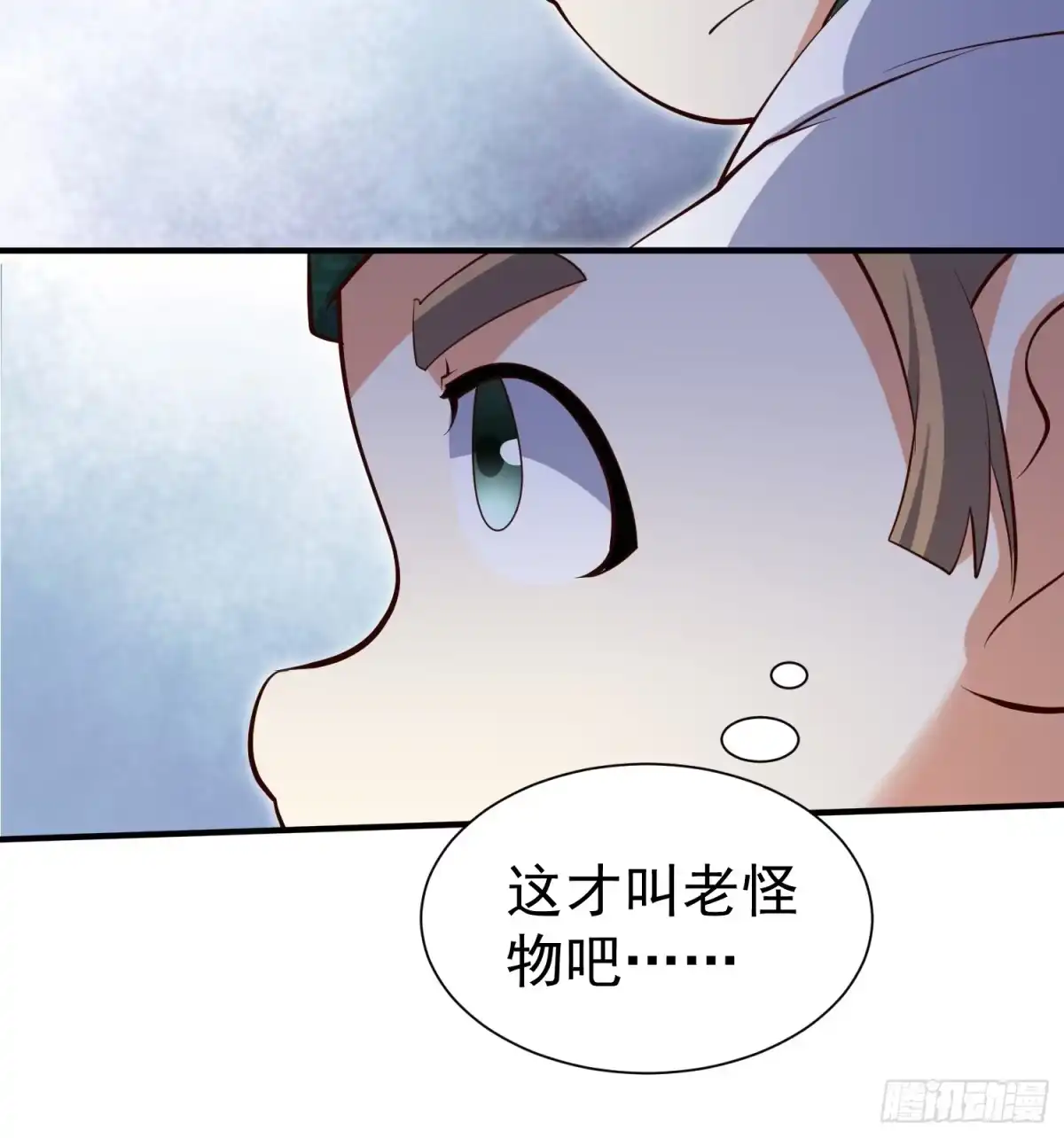 《我真不是盖世高人》第72话 摧枯拉朽 第23页