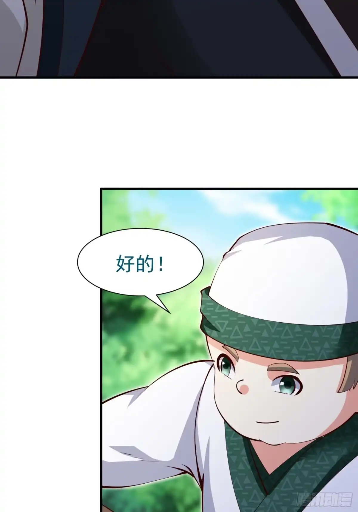 《我真不是盖世高人》第72话 摧枯拉朽 第7页