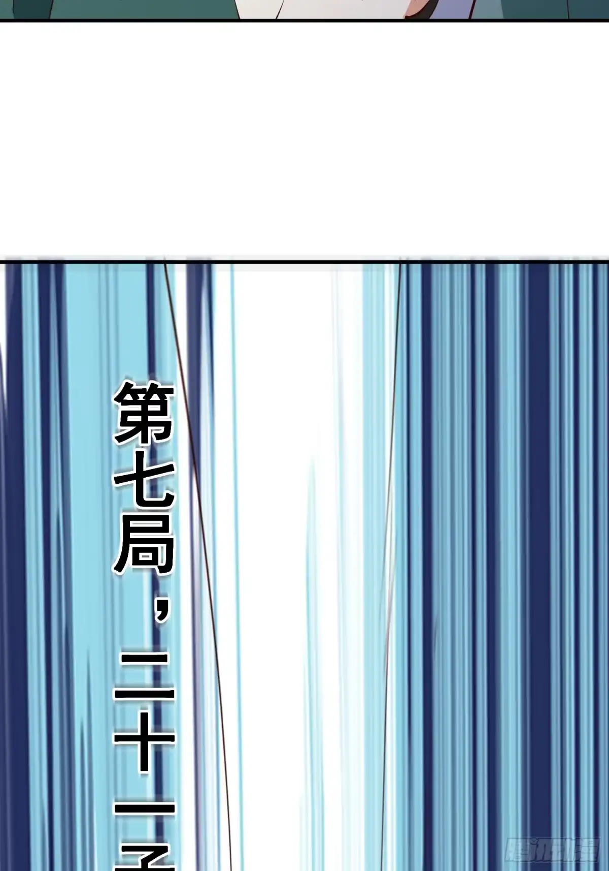 《我真不是盖世高人》第72话 摧枯拉朽 第27页