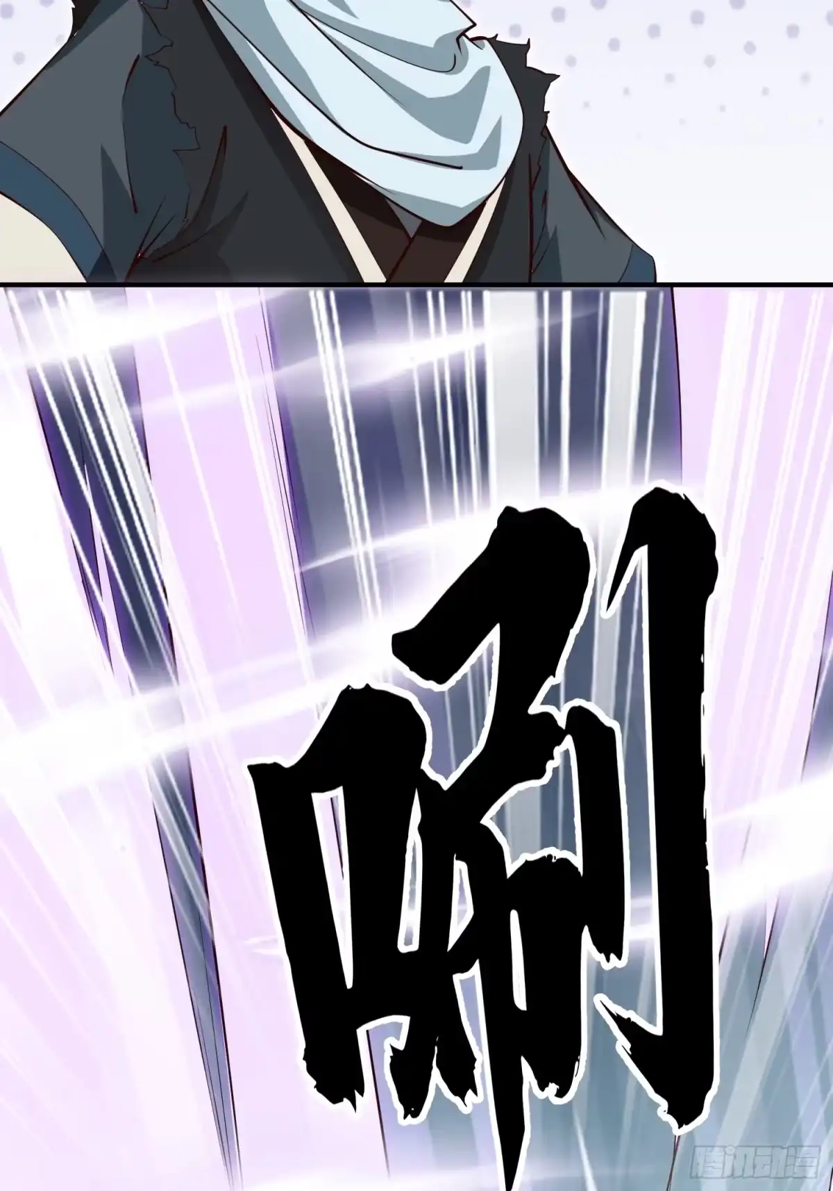 《我真不是盖世高人》第72话 摧枯拉朽 第9页