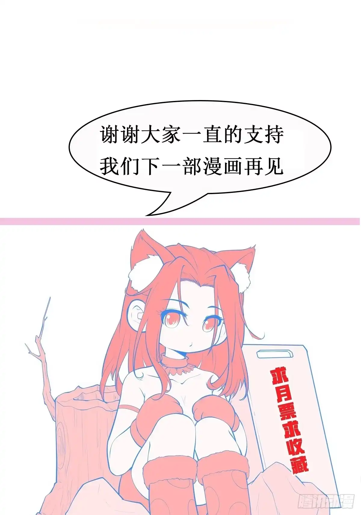 《我真不是盖世高人》第73话 一子定仙君（完） 第49页