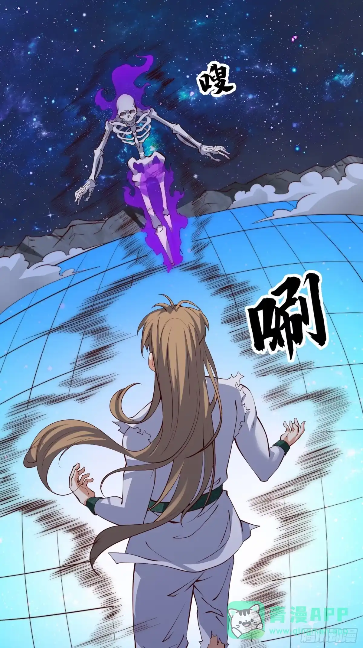 《我真不是盖世高人》第73话 一子定仙君（完） 第11页