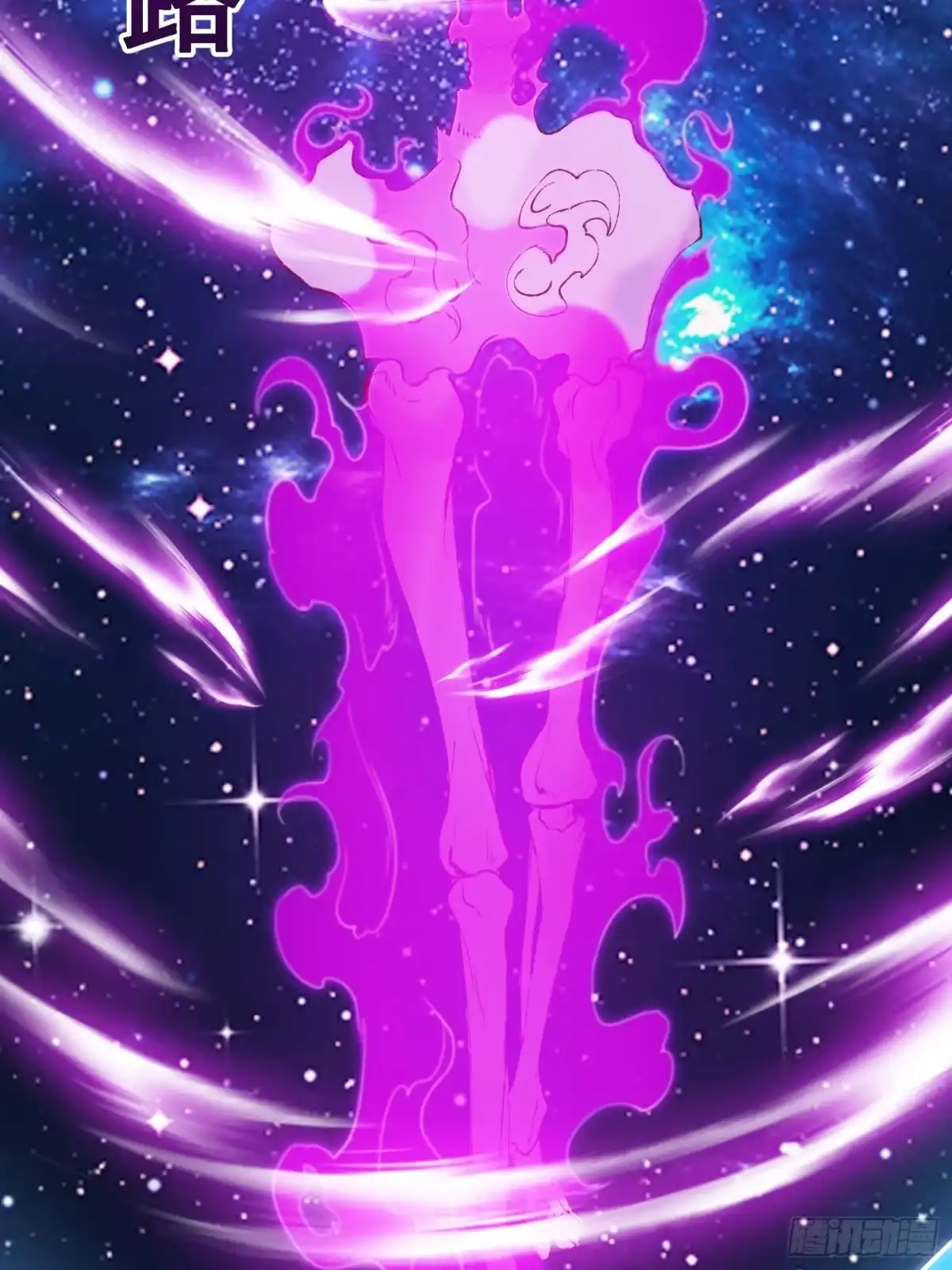 《我真不是盖世高人》第73话 一子定仙君（完） 第5页