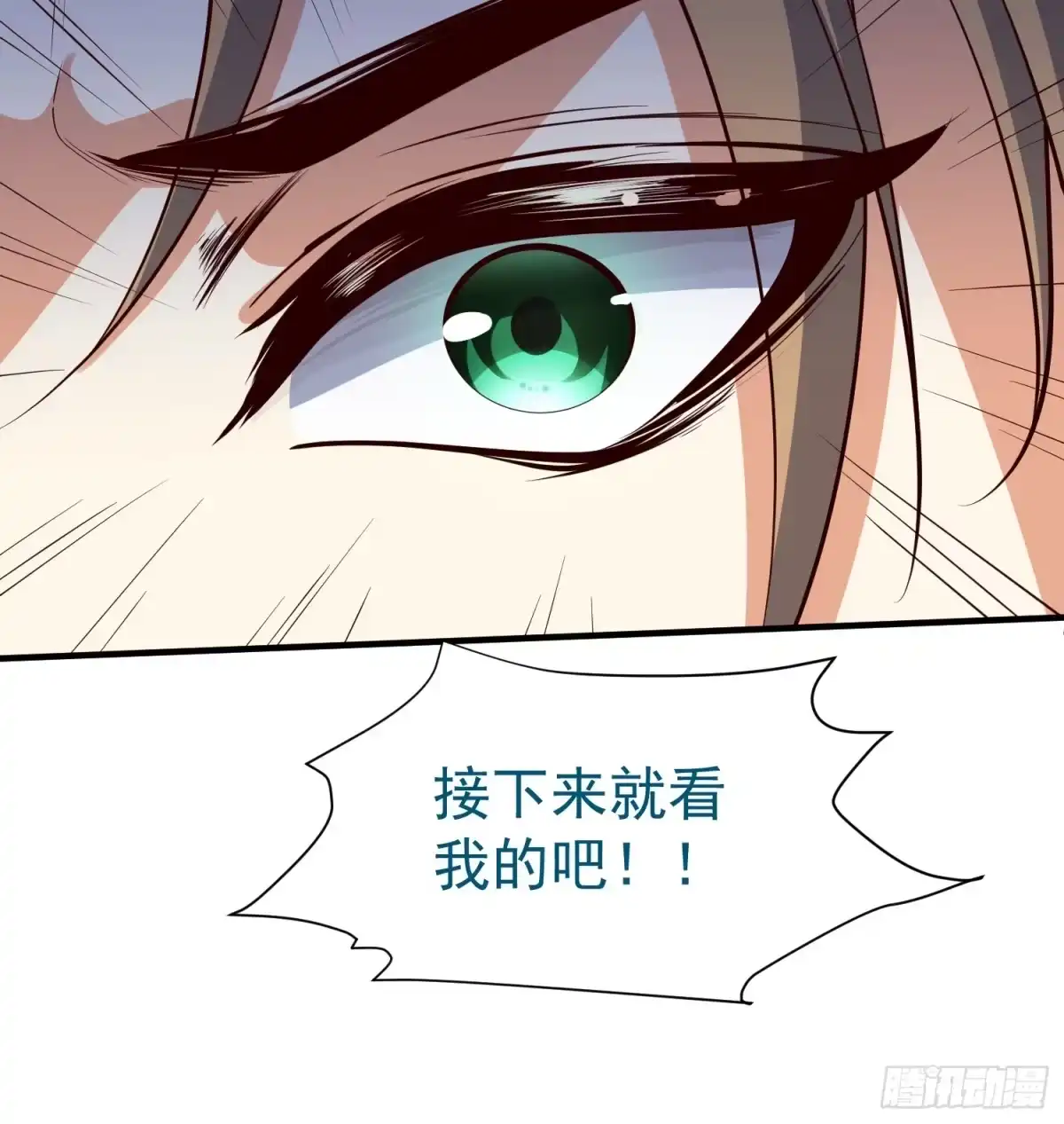 《我真不是盖世高人》第73话 一子定仙君（完） 第30页