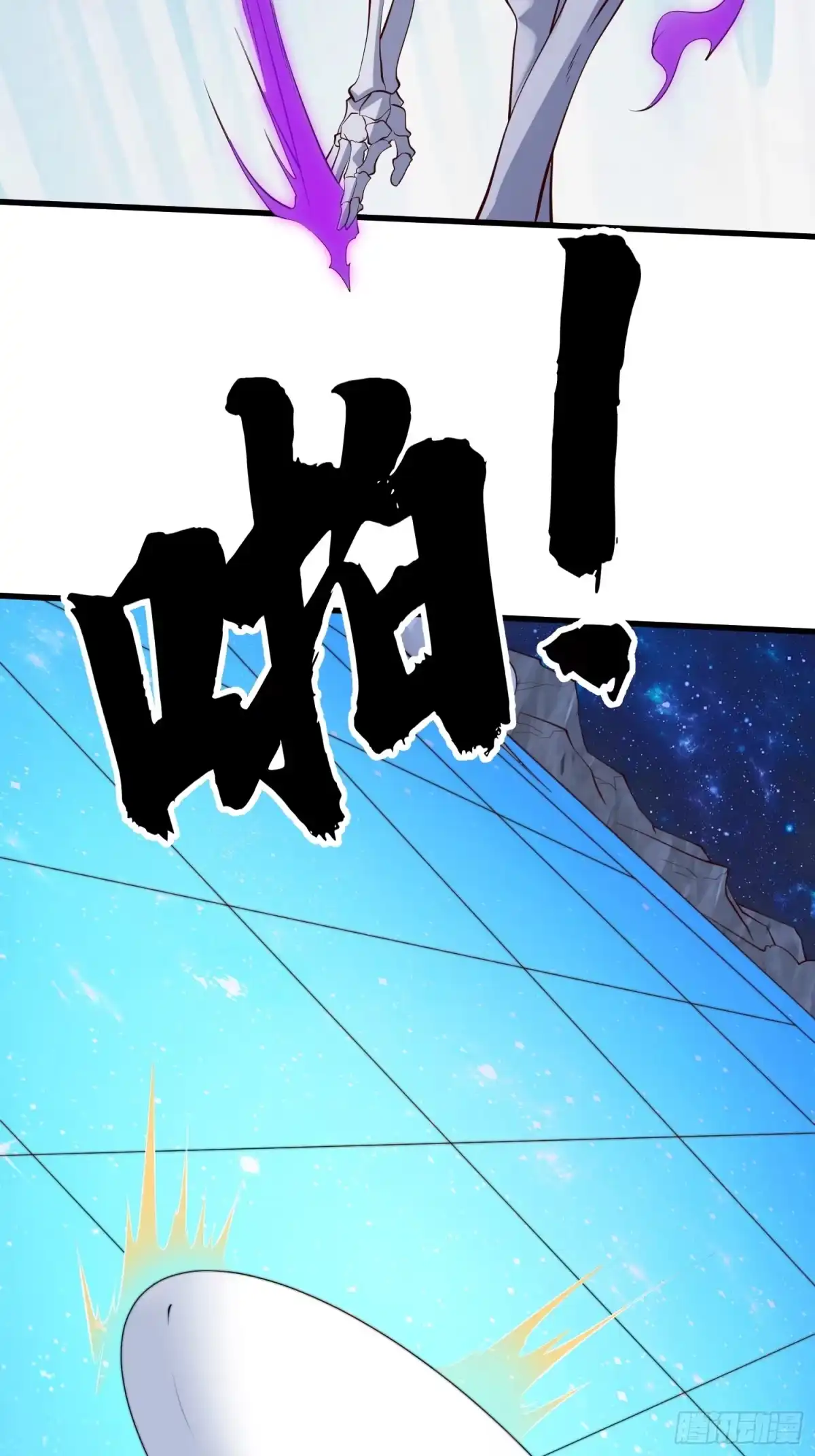 《我真不是盖世高人》第73话 一子定仙君（完） 第15页