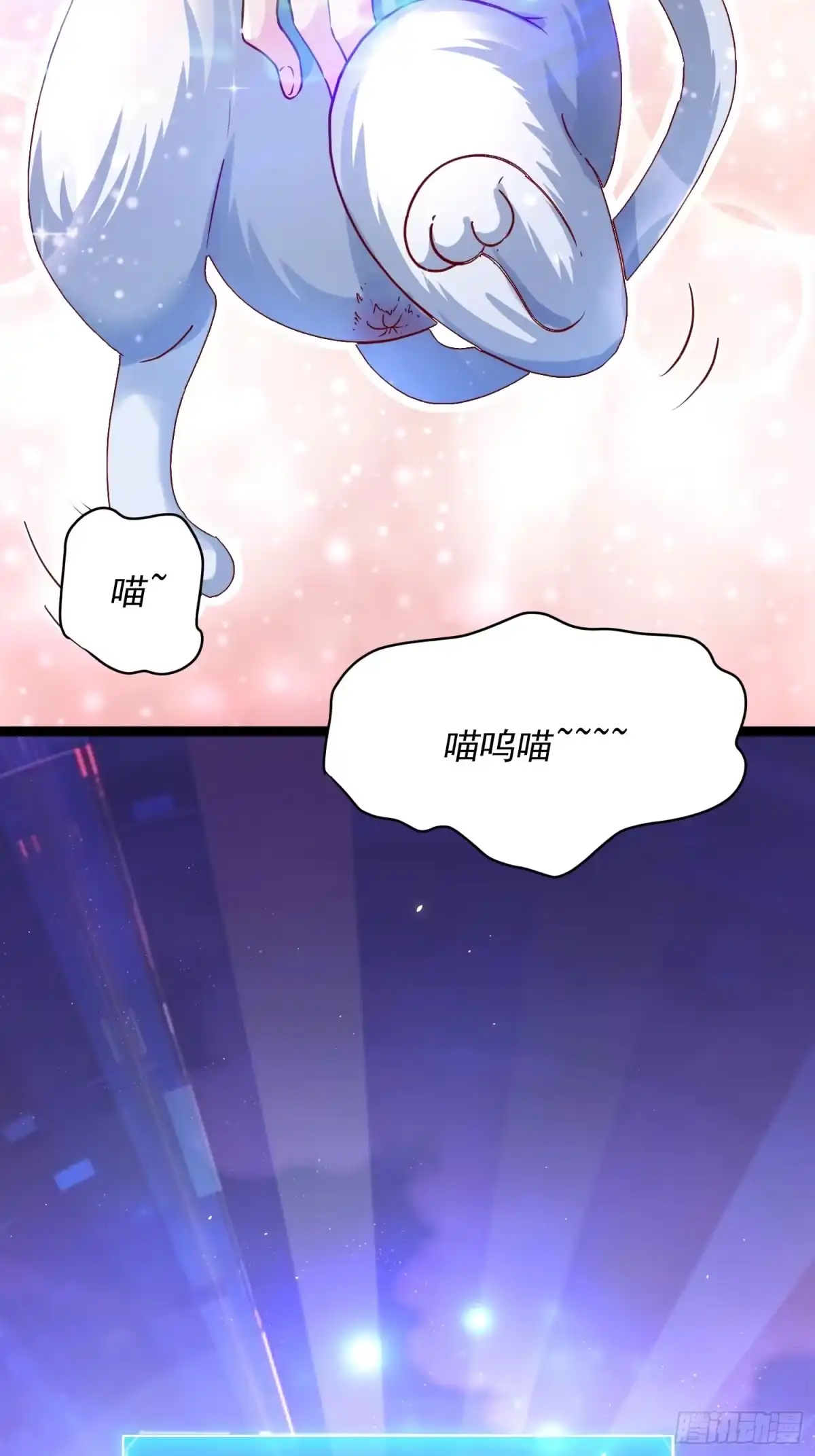 《我真不是盖世高人》第7话 白虎为宠 第10页