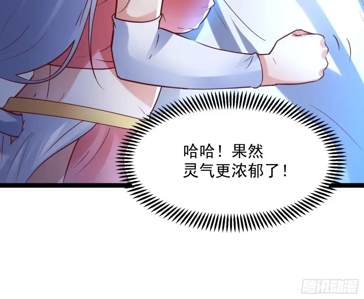《我真不是盖世高人》第7话 白虎为宠 第50页