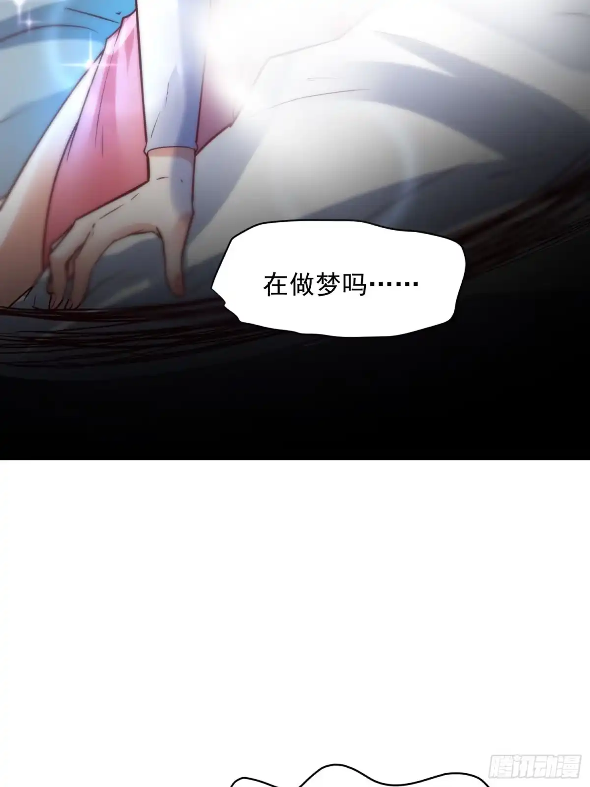 《我真不是盖世高人》第7话 白虎为宠 第48页