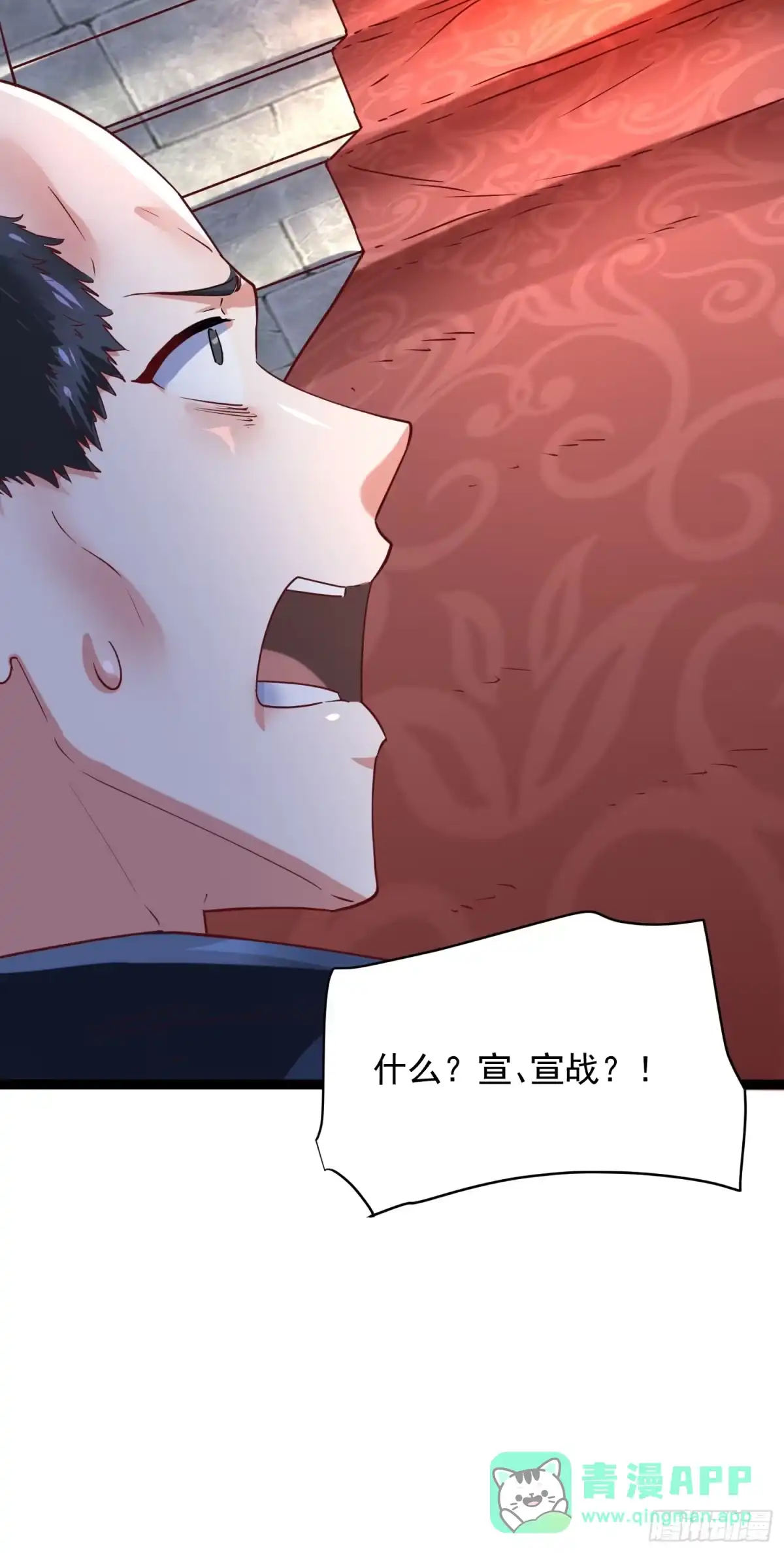 《我真不是盖世高人》第7话 白虎为宠 第61页