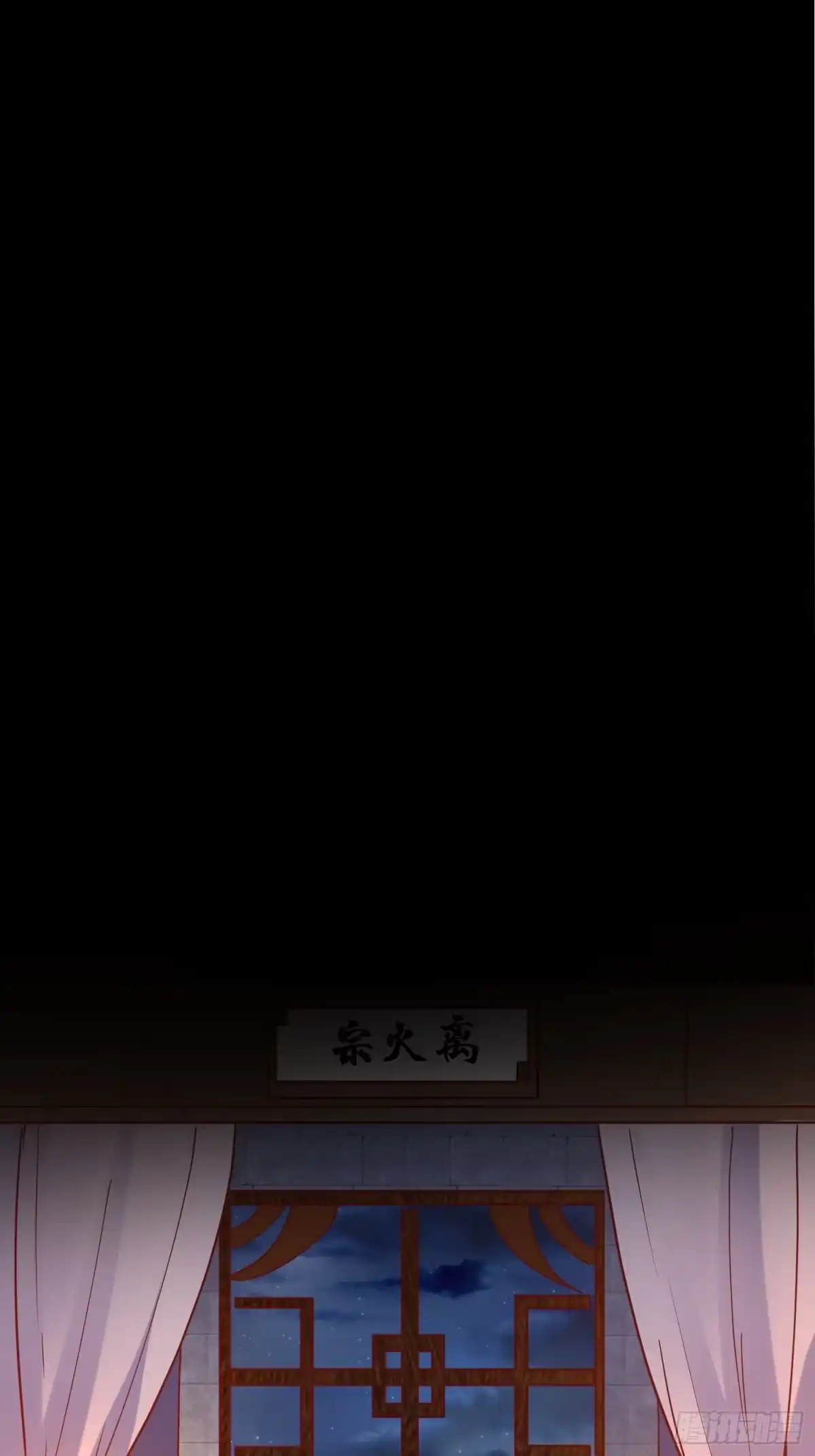 《我真不是盖世高人》第7话 白虎为宠 第55页