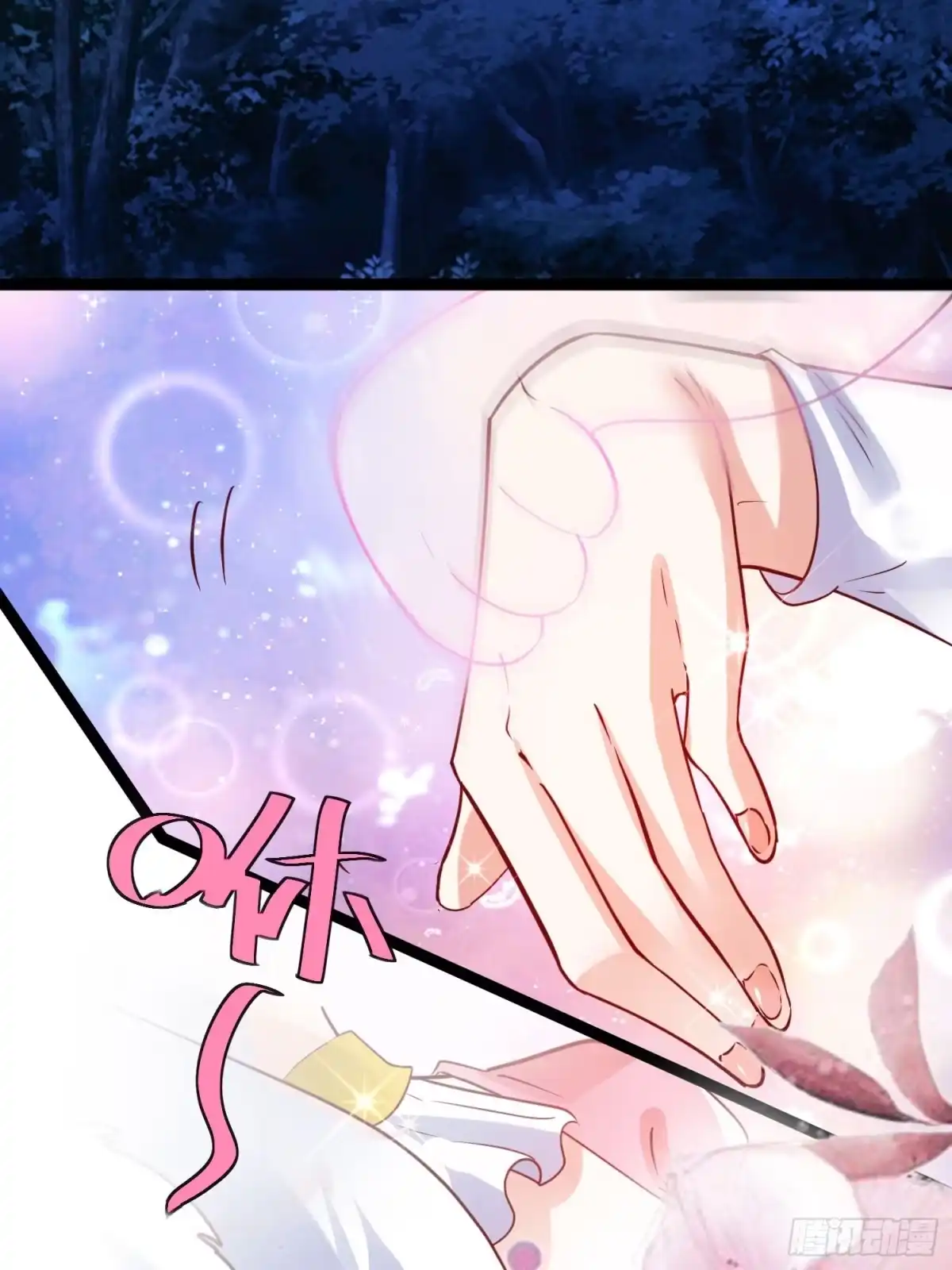 《我真不是盖世高人》第7话 白虎为宠 第40页