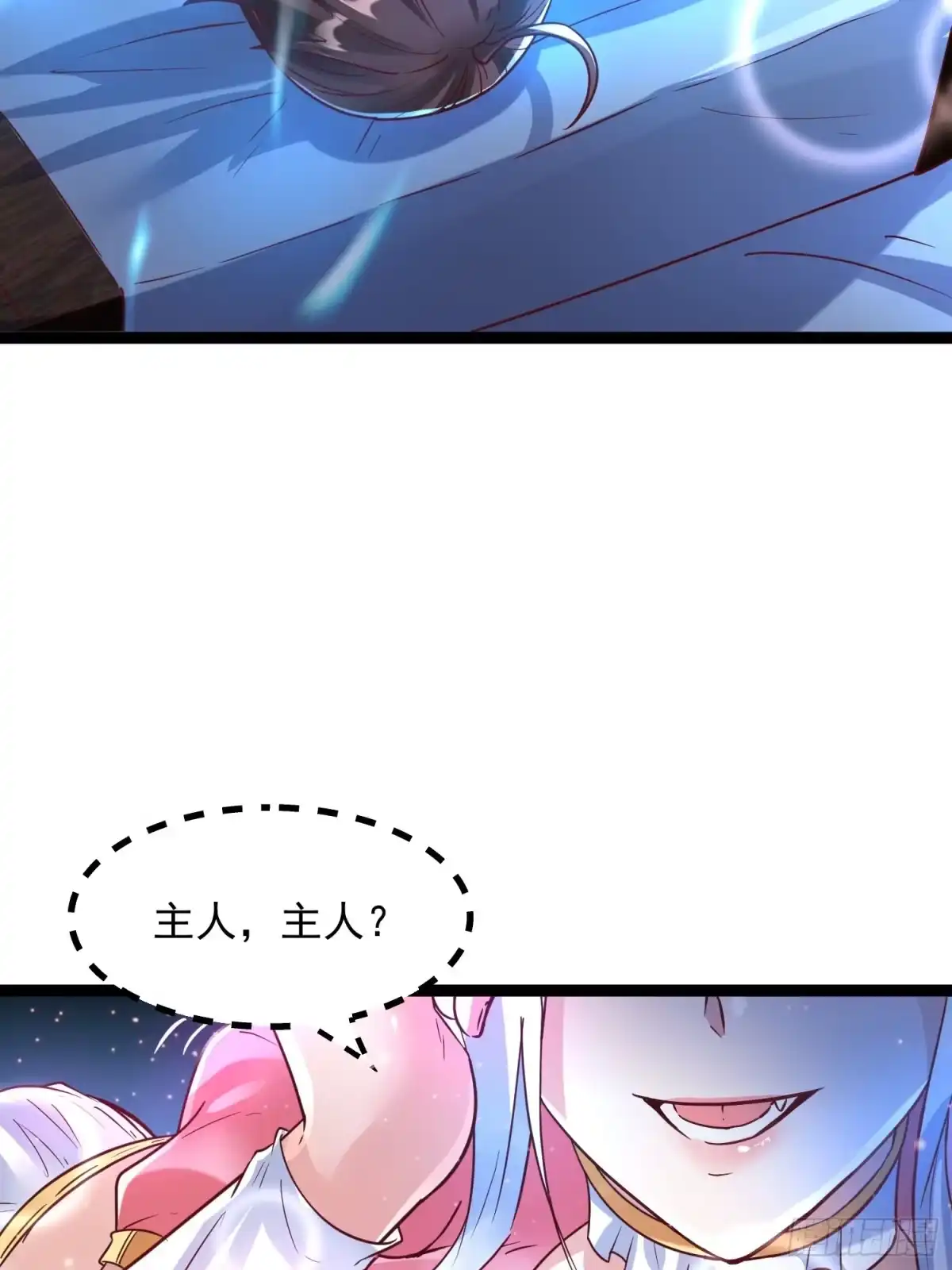 《我真不是盖世高人》第7话 白虎为宠 第44页