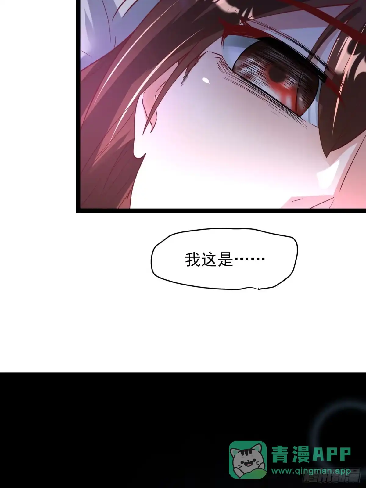 《我真不是盖世高人》第7话 白虎为宠 第46页