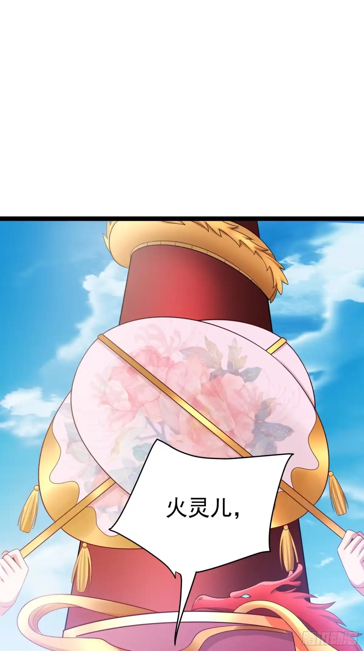 《我真不是盖世高人》第8话 丢失的公道 第28页