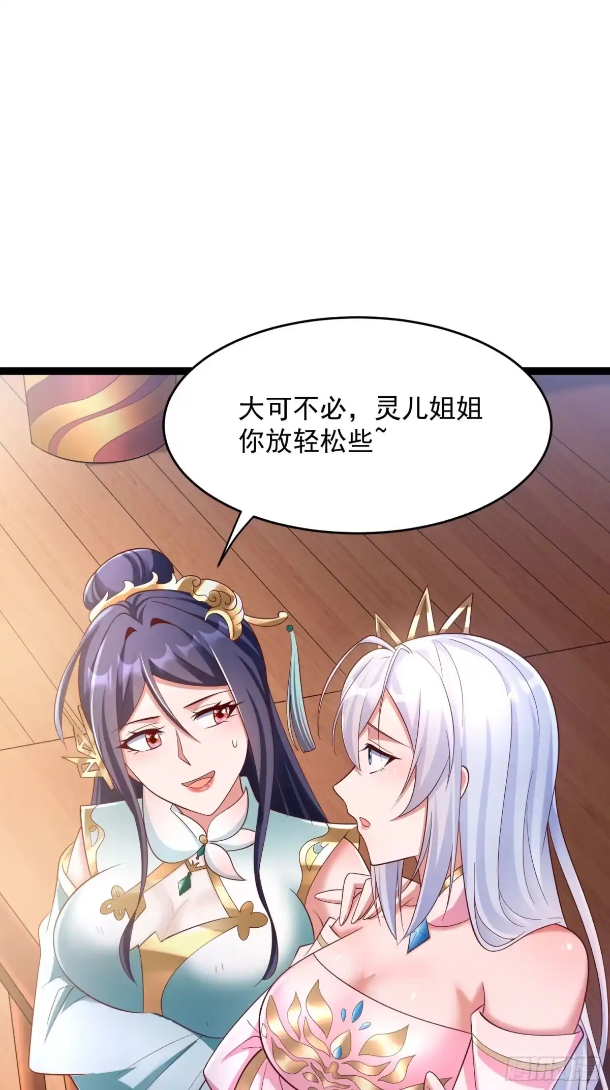 《我真不是盖世高人》第8话 丢失的公道 第24页