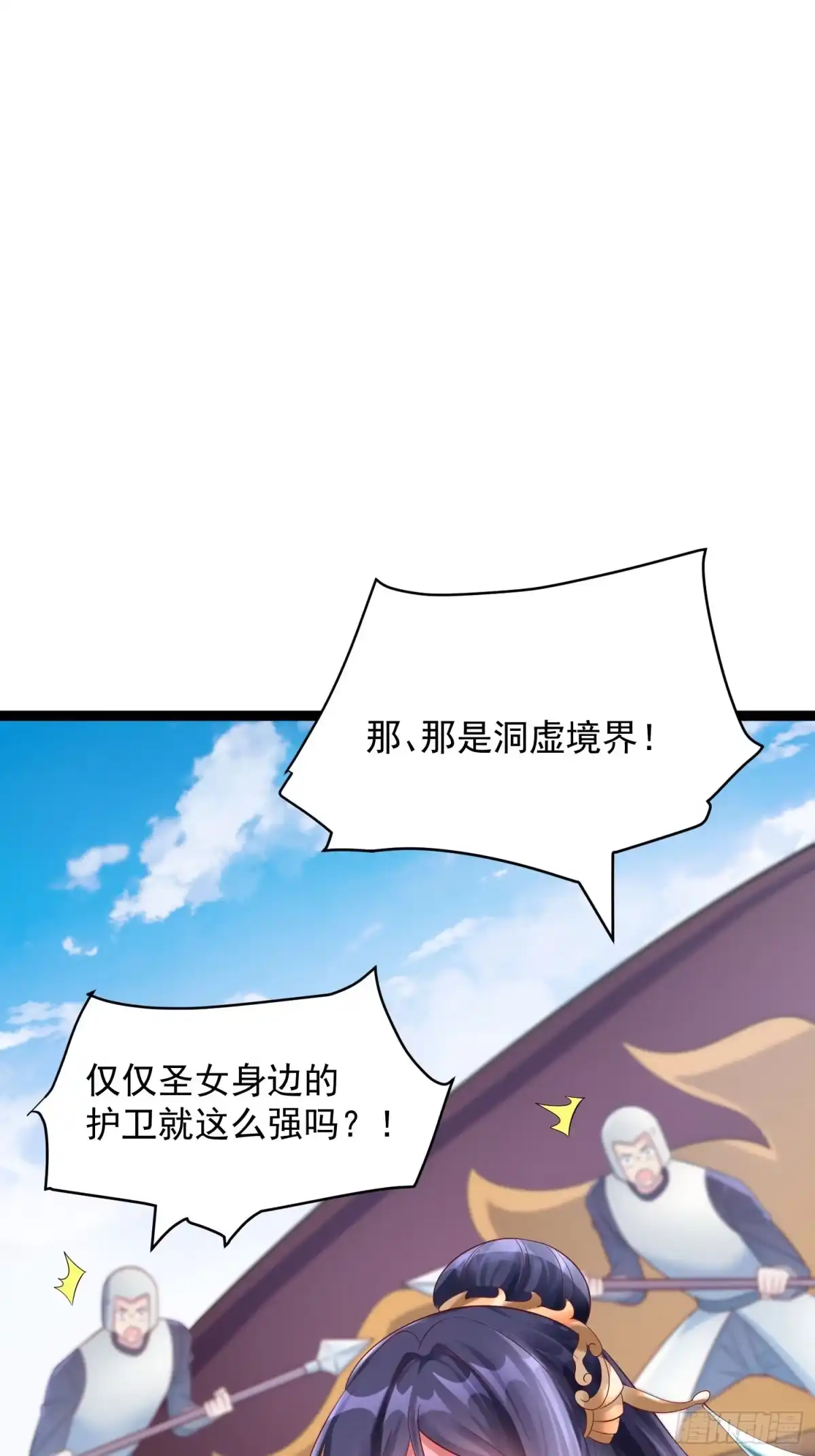 《我真不是盖世高人》第8话 丢失的公道 第48页