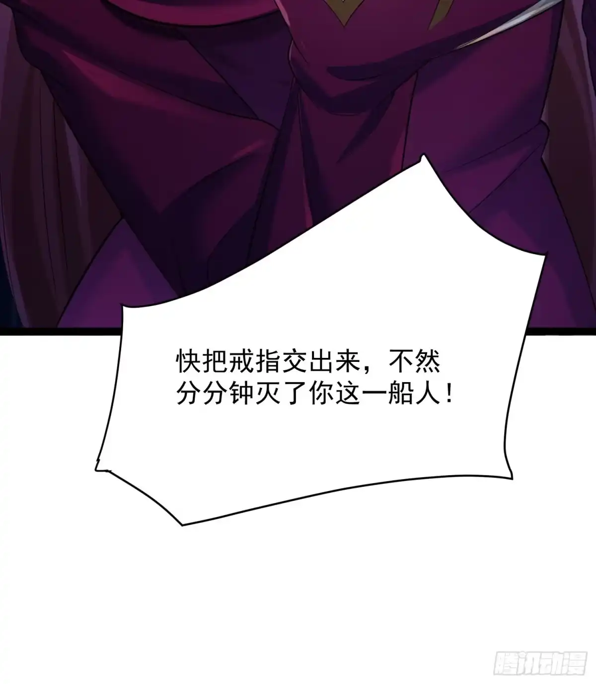 《我真不是盖世高人》第8话 丢失的公道 第53页