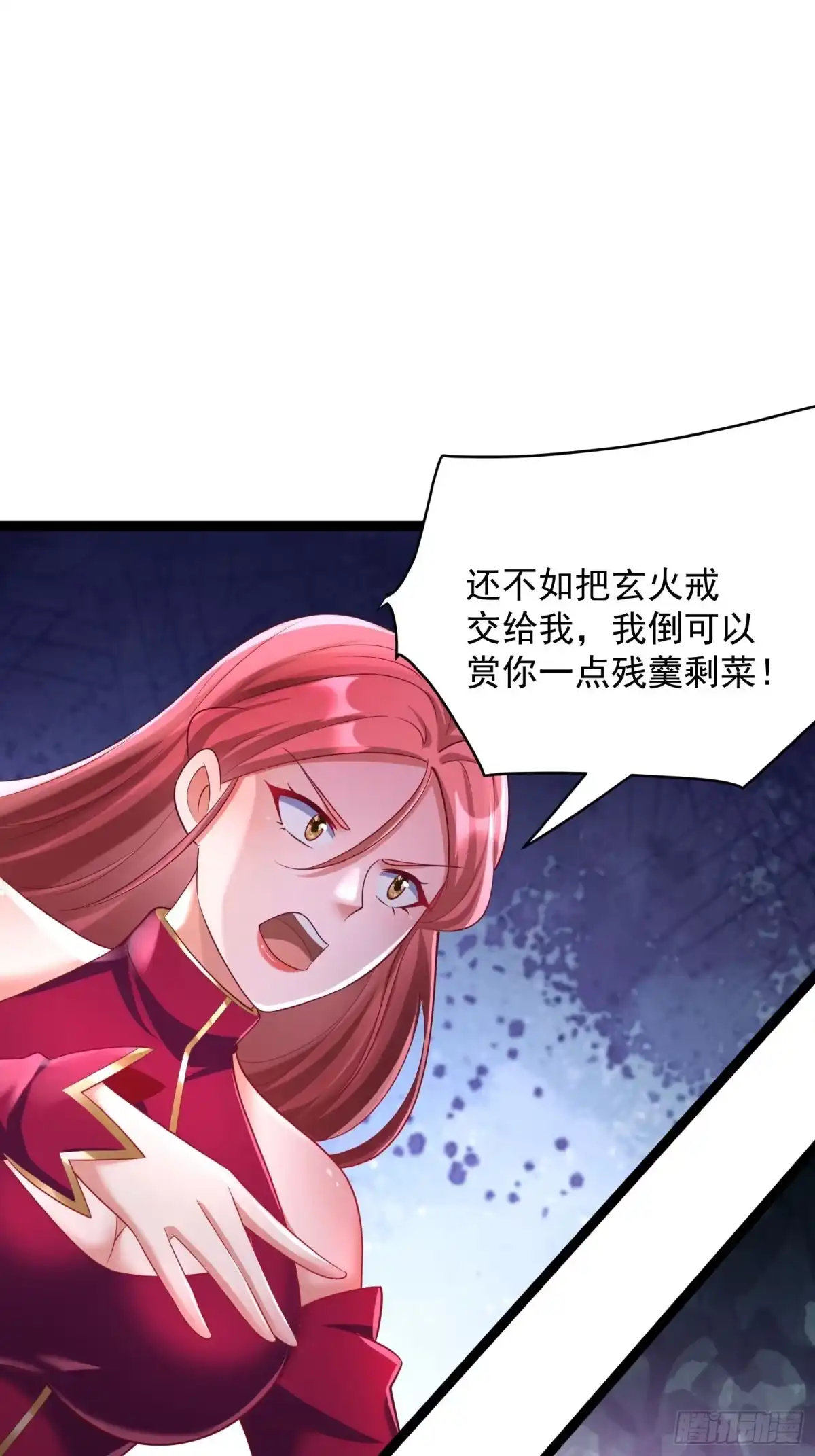 《我真不是盖世高人》第8话 丢失的公道 第34页