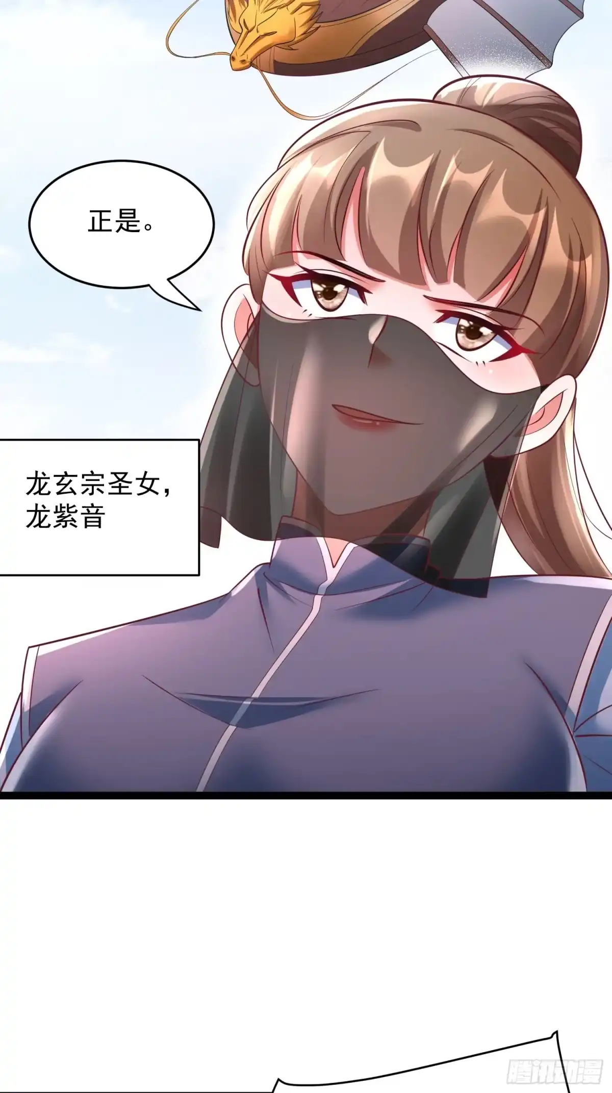 《我真不是盖世高人》第8话 丢失的公道 第40页