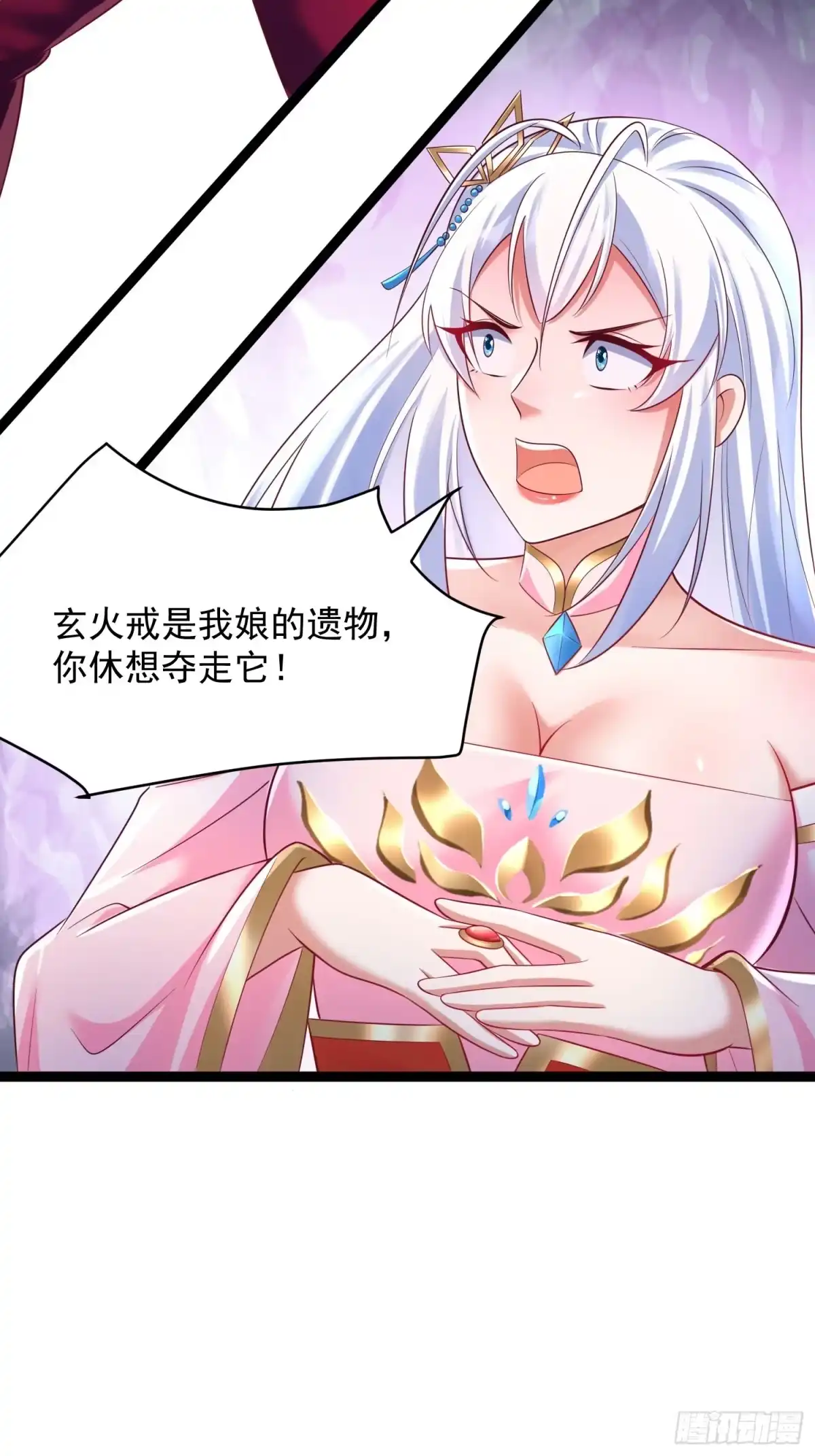 《我真不是盖世高人》第8话 丢失的公道 第35页