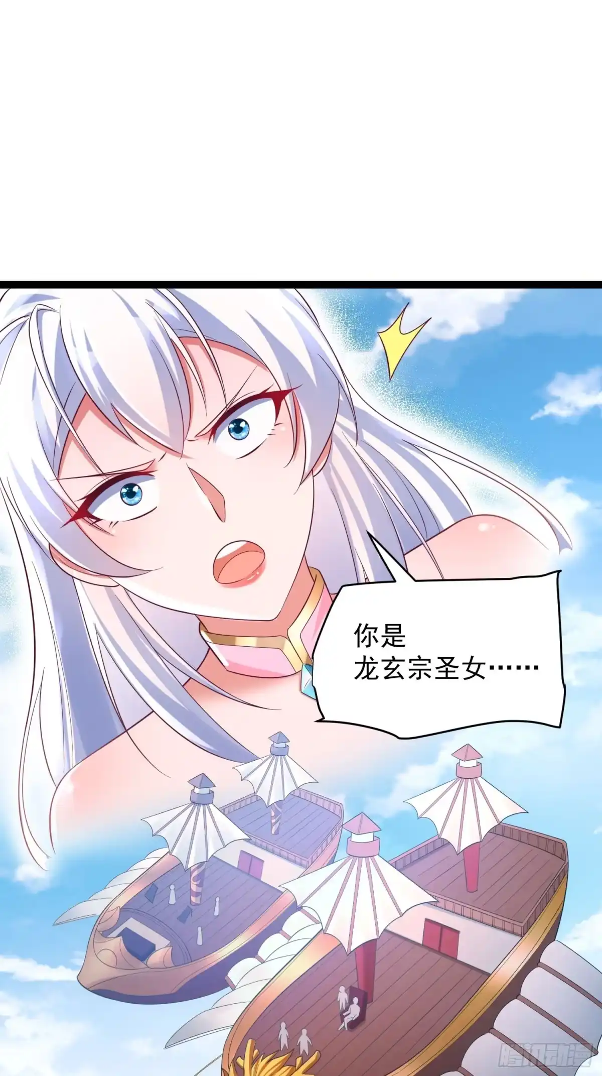 《我真不是盖世高人》第8话 丢失的公道 第39页