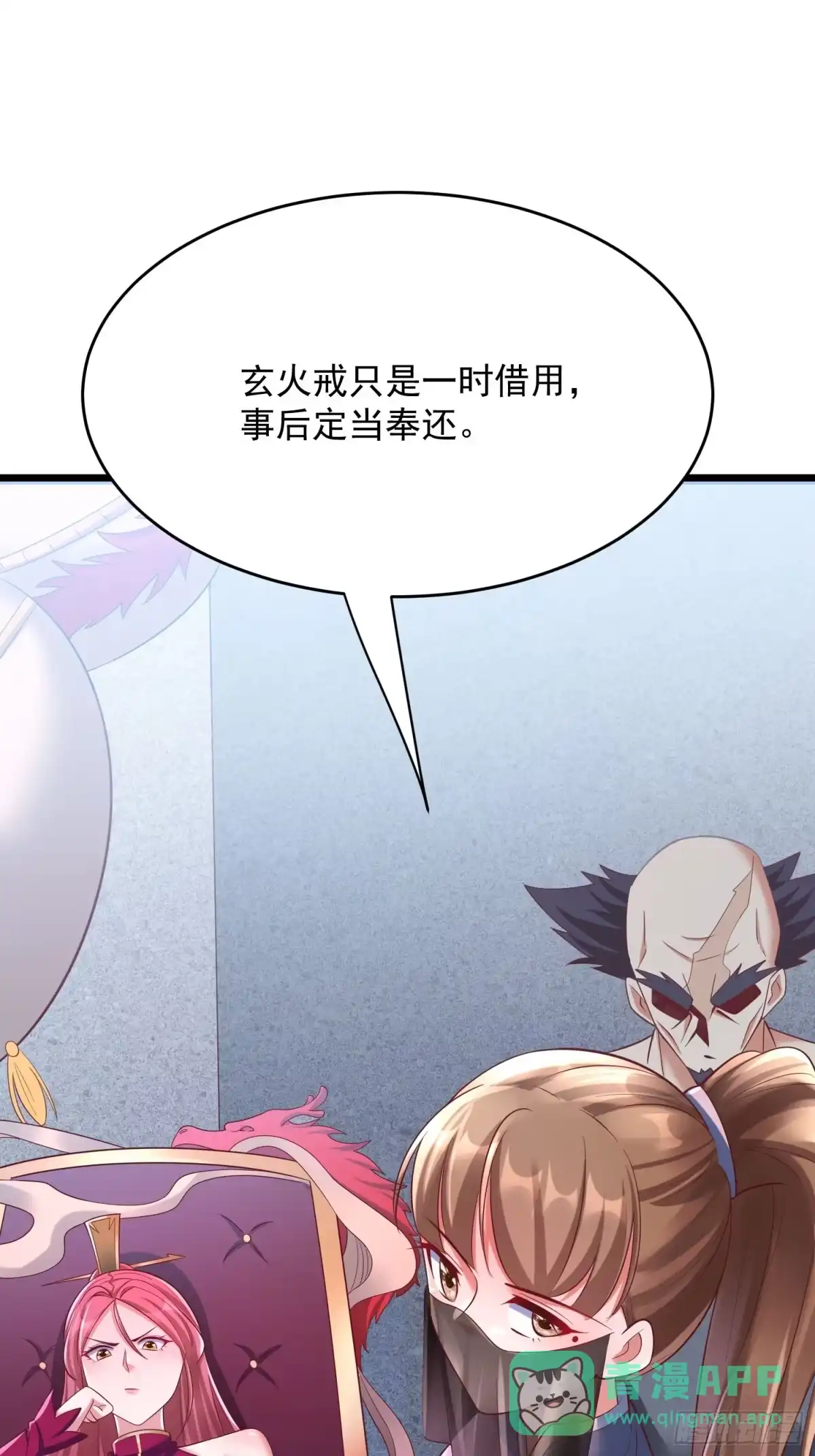 《我真不是盖世高人》第8话 丢失的公道 第36页